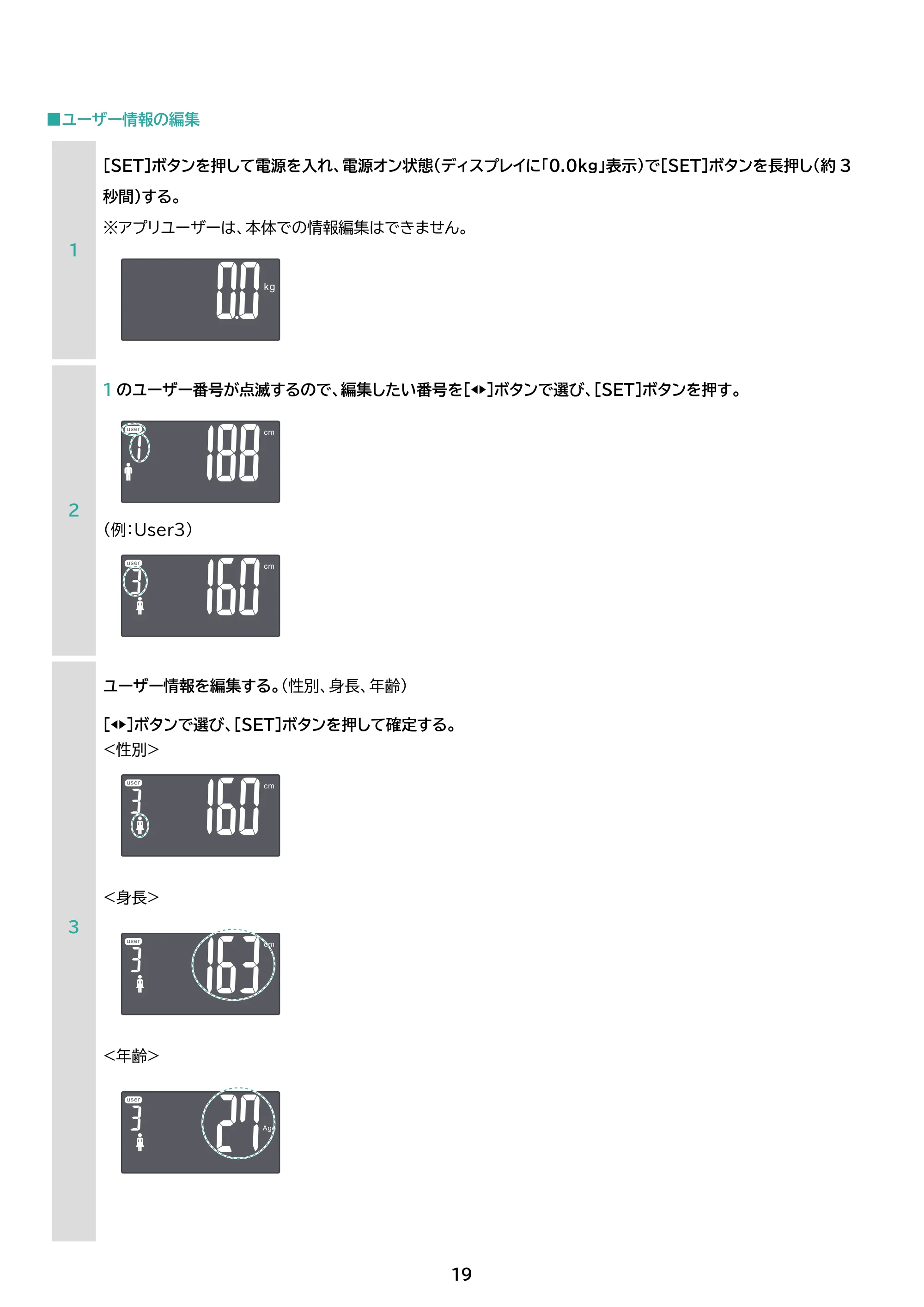 アイリスオーヤマ IBCM-B212 取扱説明書 — 原本ページ — 19ページ