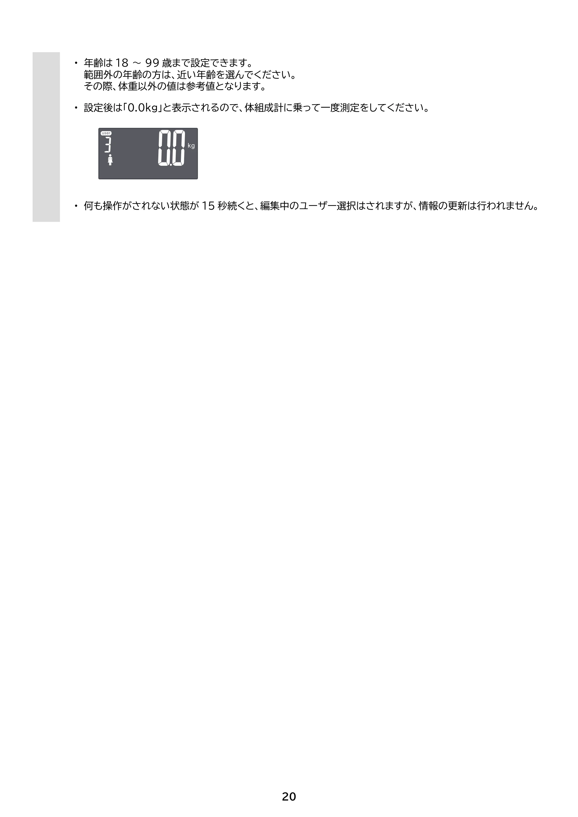 アイリスオーヤマ IBCM-B212 取扱説明書 — 原本ページ — 20ページ