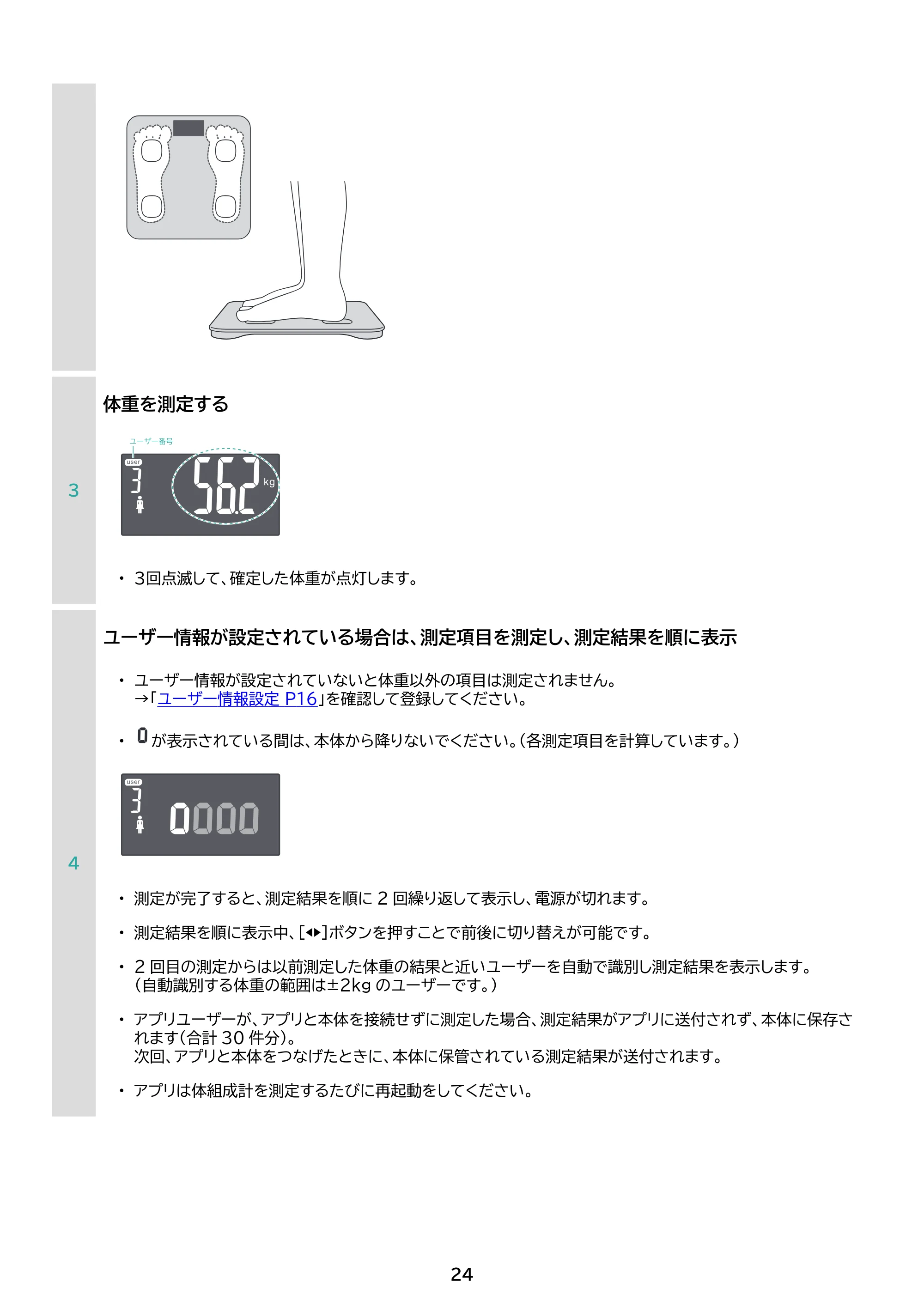 アイリスオーヤマ IBCM-B212 取扱説明書 — 原本ページ — 24ページ
