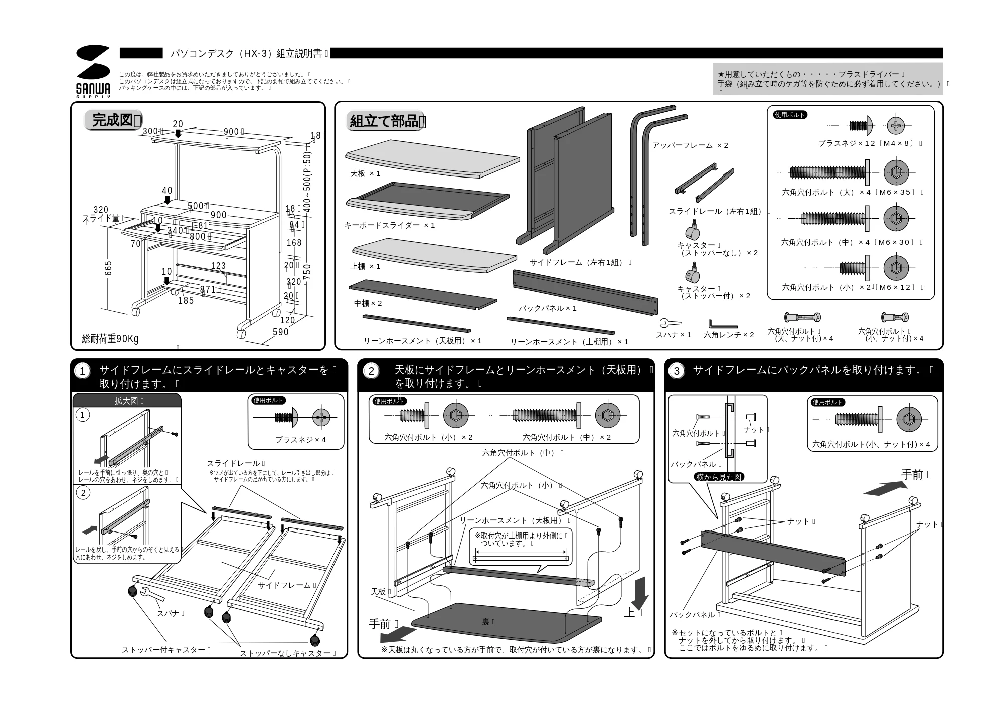 サンワサプライ HX-3 取扱説明書 — 原本ページ — 1ページ