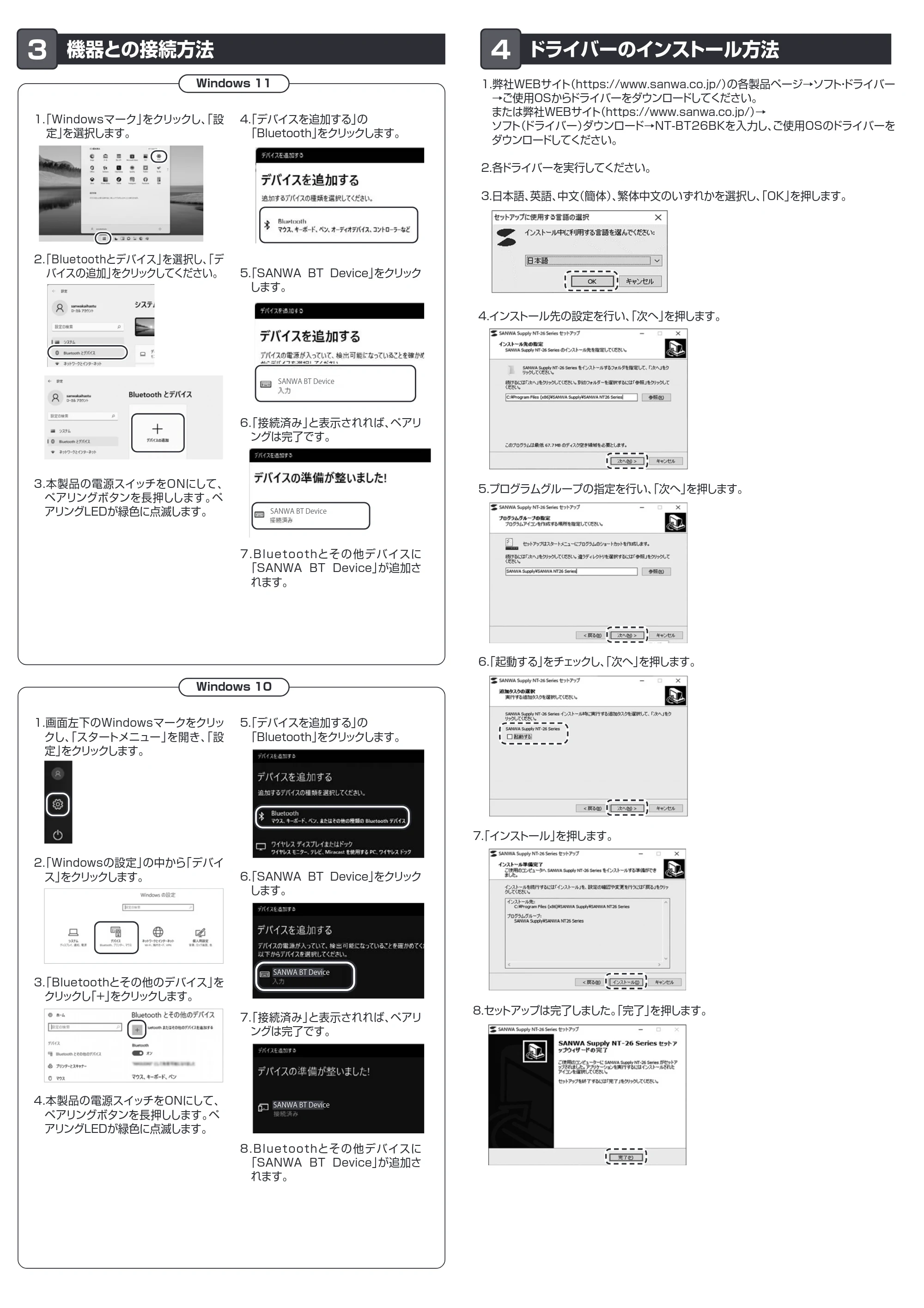 サンワサプライ NT-BT26BK 取扱説明書 — 原本ページ — 2ページ