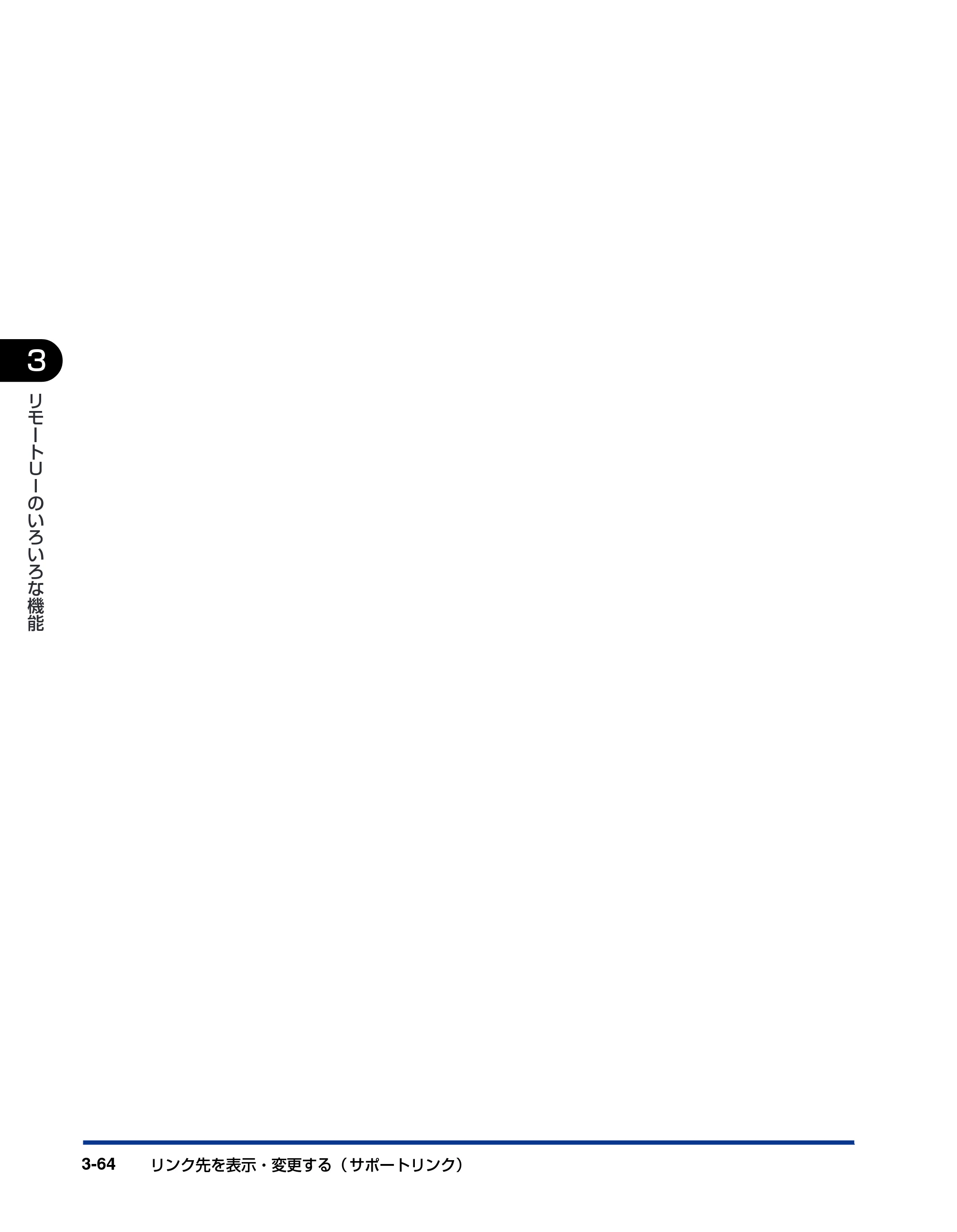 キヤノン LBP-1910 リモートUIガイド 2006年5月25日更新 （PDF形式／2.23Mバイト） — 原本ページ — 85ページ