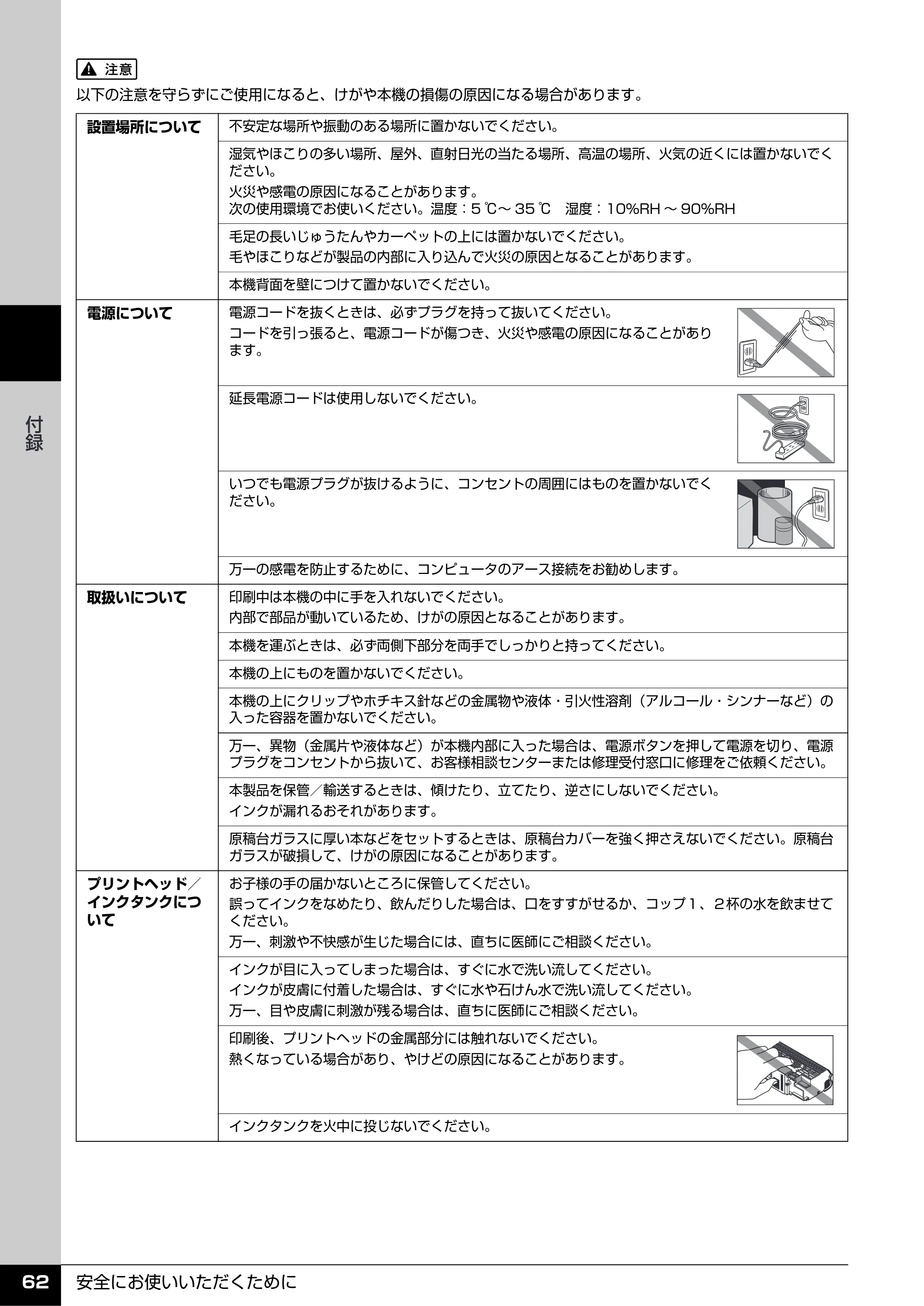 キヤノン PIXUS MP970 操作ガイド（お手入れ編） （PDF形式／13.16Mバイト） — 原本ページ — 63ページ