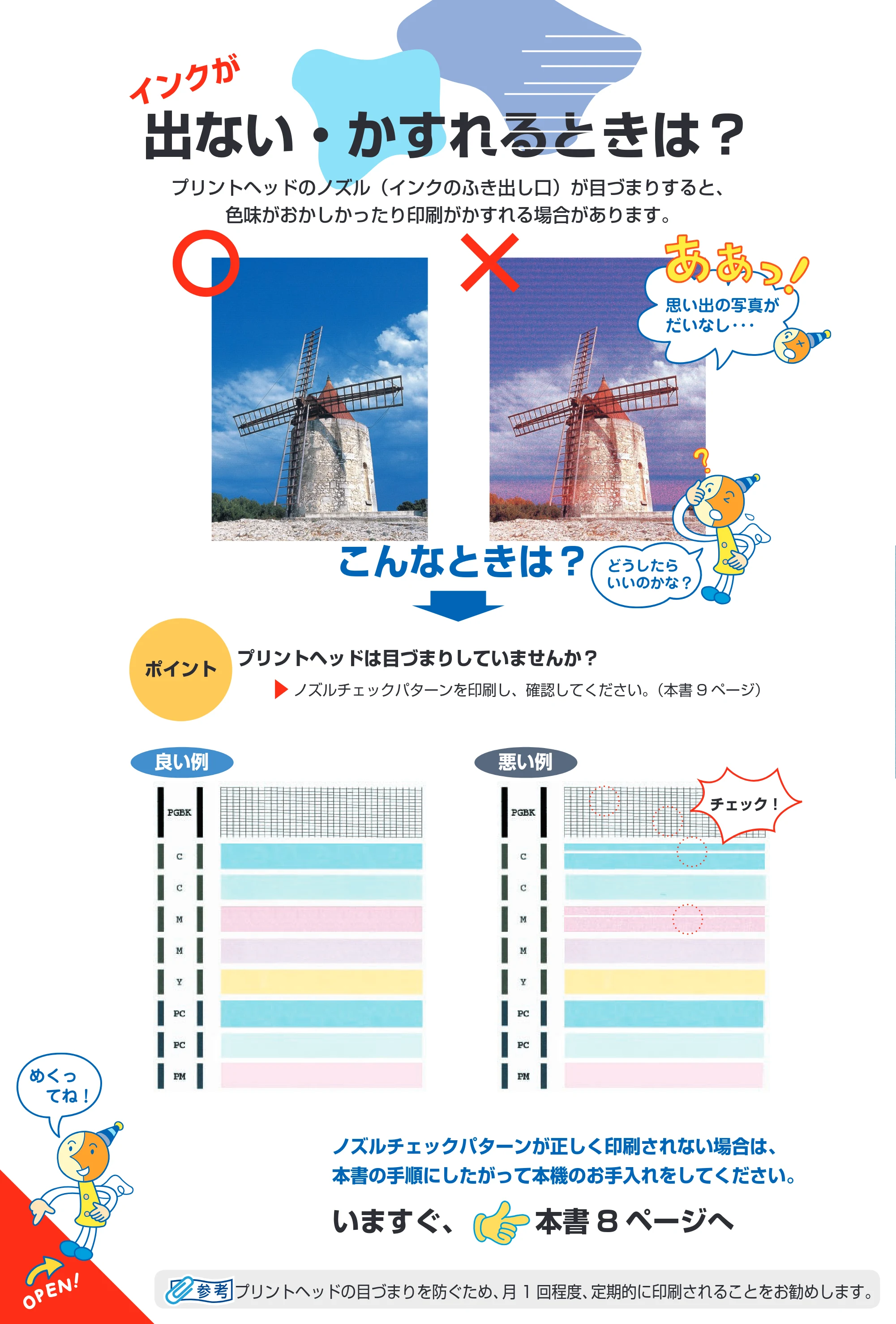キヤノン PIXUS MP970 操作ガイド（お手入れ編） （PDF形式／13.16Mバイト） — 原本ページ — 70ページ