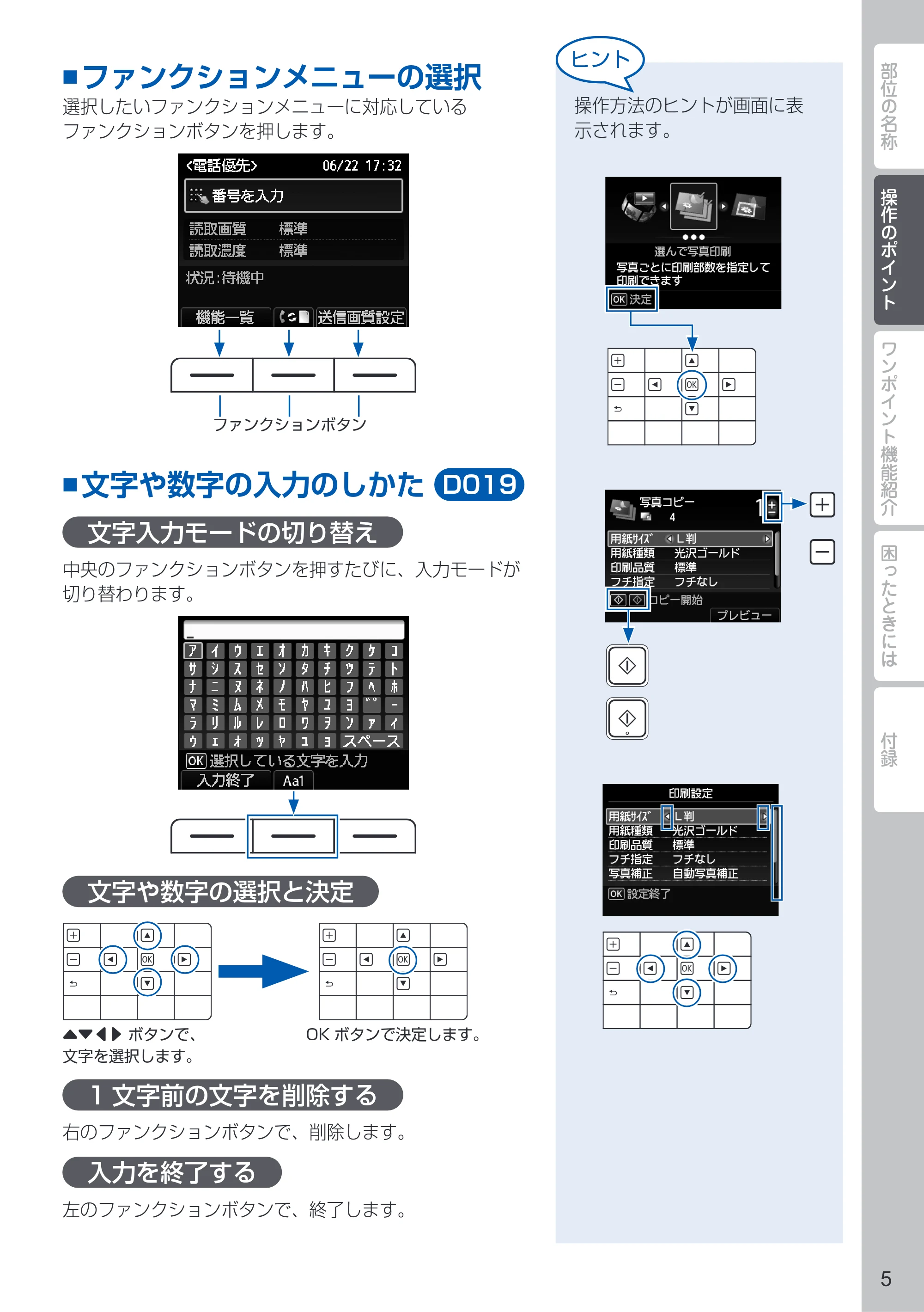 キヤノン PIXUS MX893 PIXUS 早わかり（PDF：6.18MB） — 原本ページ — 7ページ