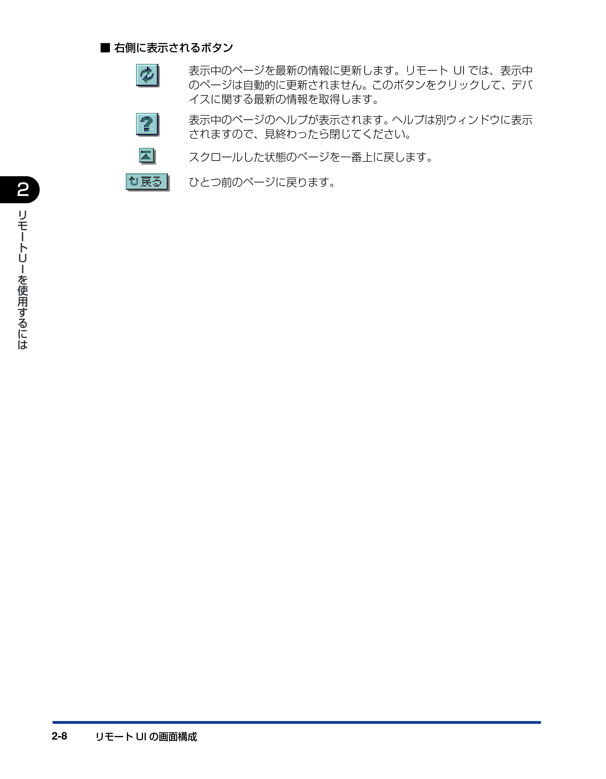 キヤノン LBP5800/5700 リモートUIガイド 2006年5月25日更新 （PDF形式／2.23Mバイト） — 原本ページ — 21ページ