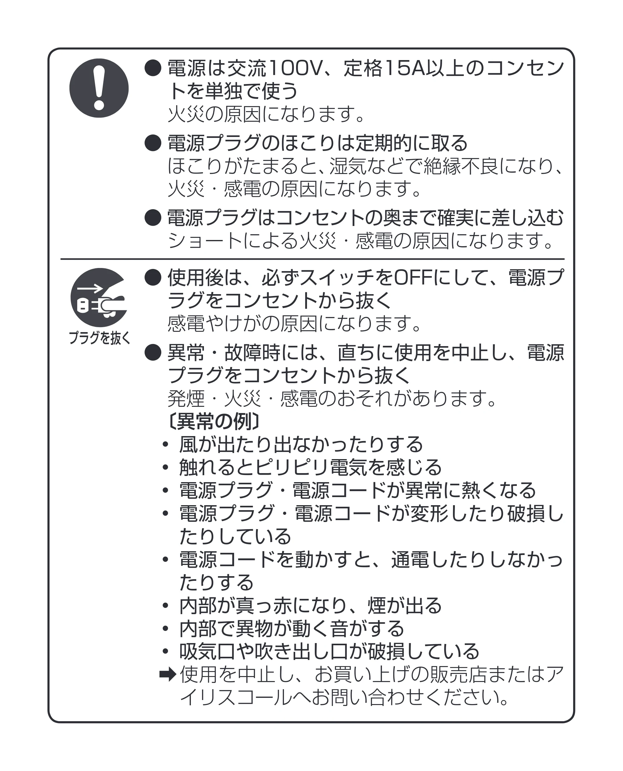 アイリスオーヤマ HDR-E1 取扱説明書 — 原本ページ — 4ページ