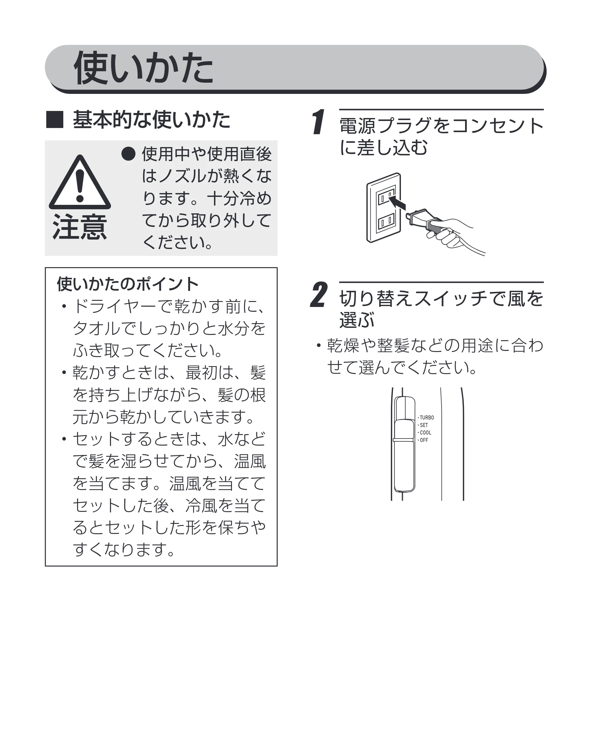 アイリスオーヤマ HDR-E1 取扱説明書 — 原本ページ — 9ページ