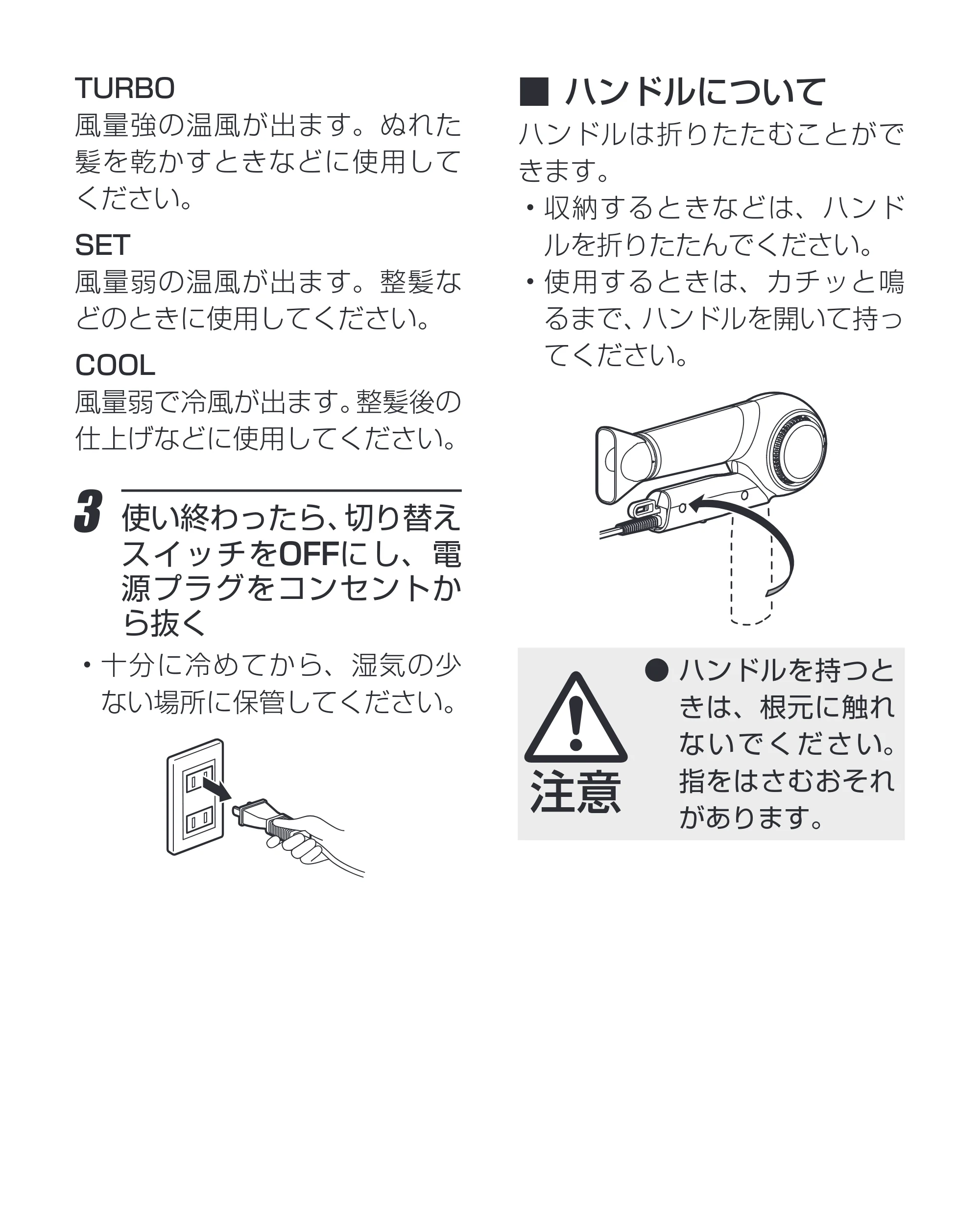 アイリスオーヤマ HDR-E1 取扱説明書 — 原本ページ — 10ページ
