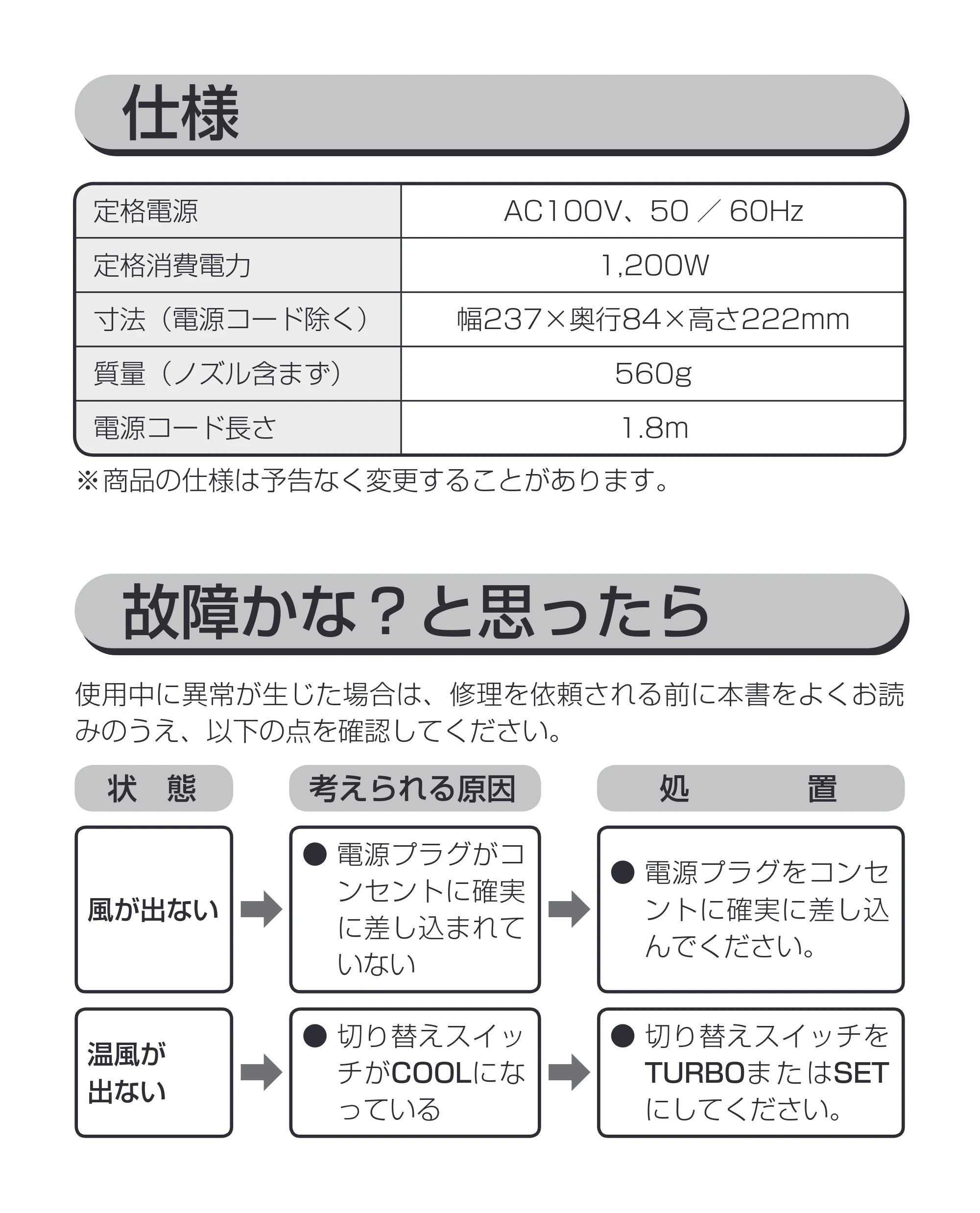 アイリスオーヤマ HDR-E1 取扱説明書 — 原本ページ — 14ページ