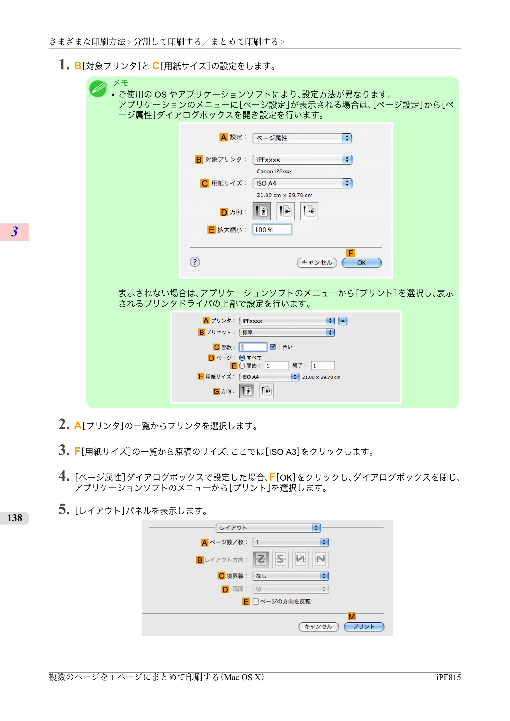 キヤノン iPF815/825 ユーザーズマニュアル （iPF815用） （PDF形式／42Mバイト） — 原本ページ — 154ページ