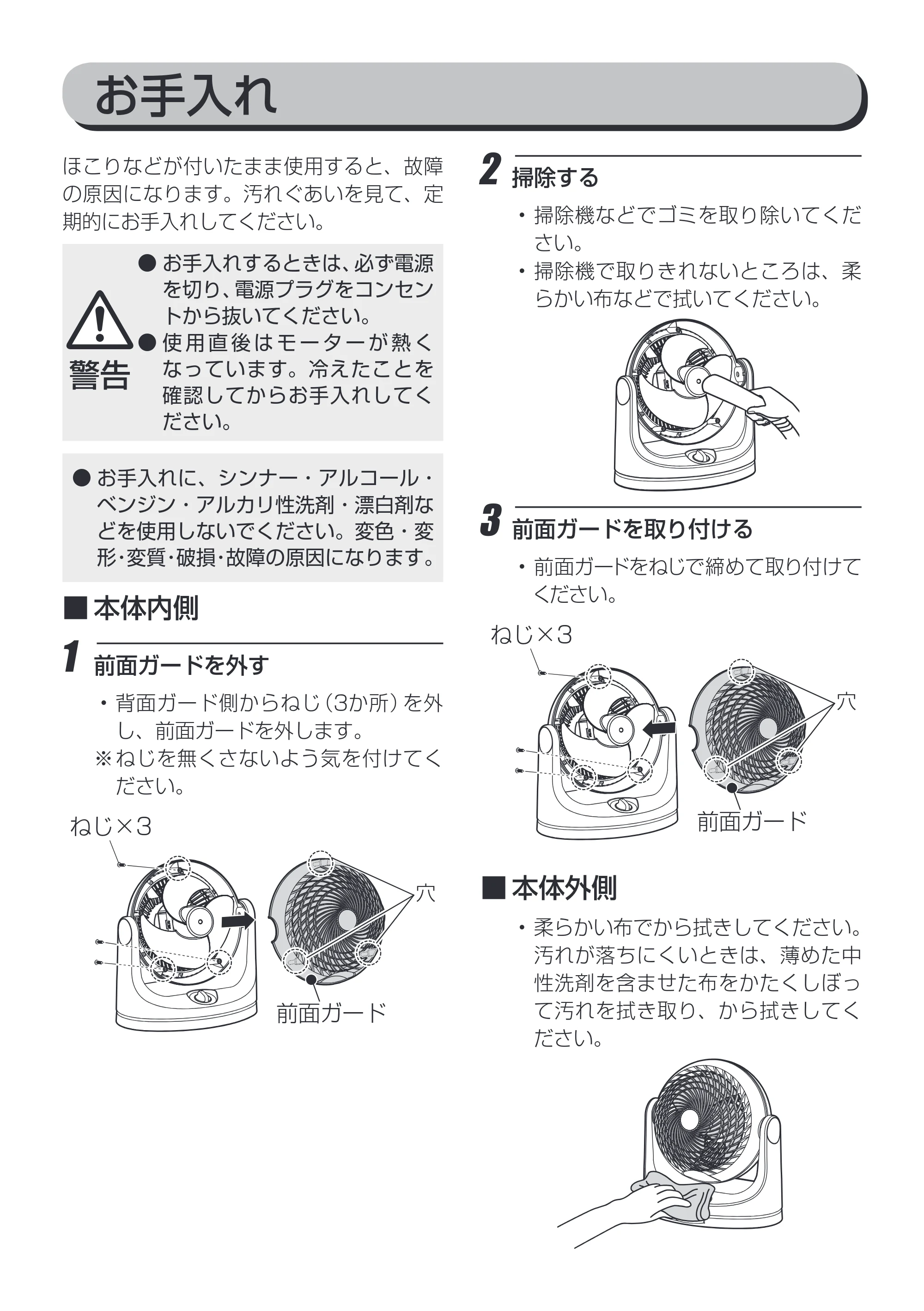 アイリスオーヤマ PCF-MKM15 取扱説明書 — 原本ページ — 8ページ