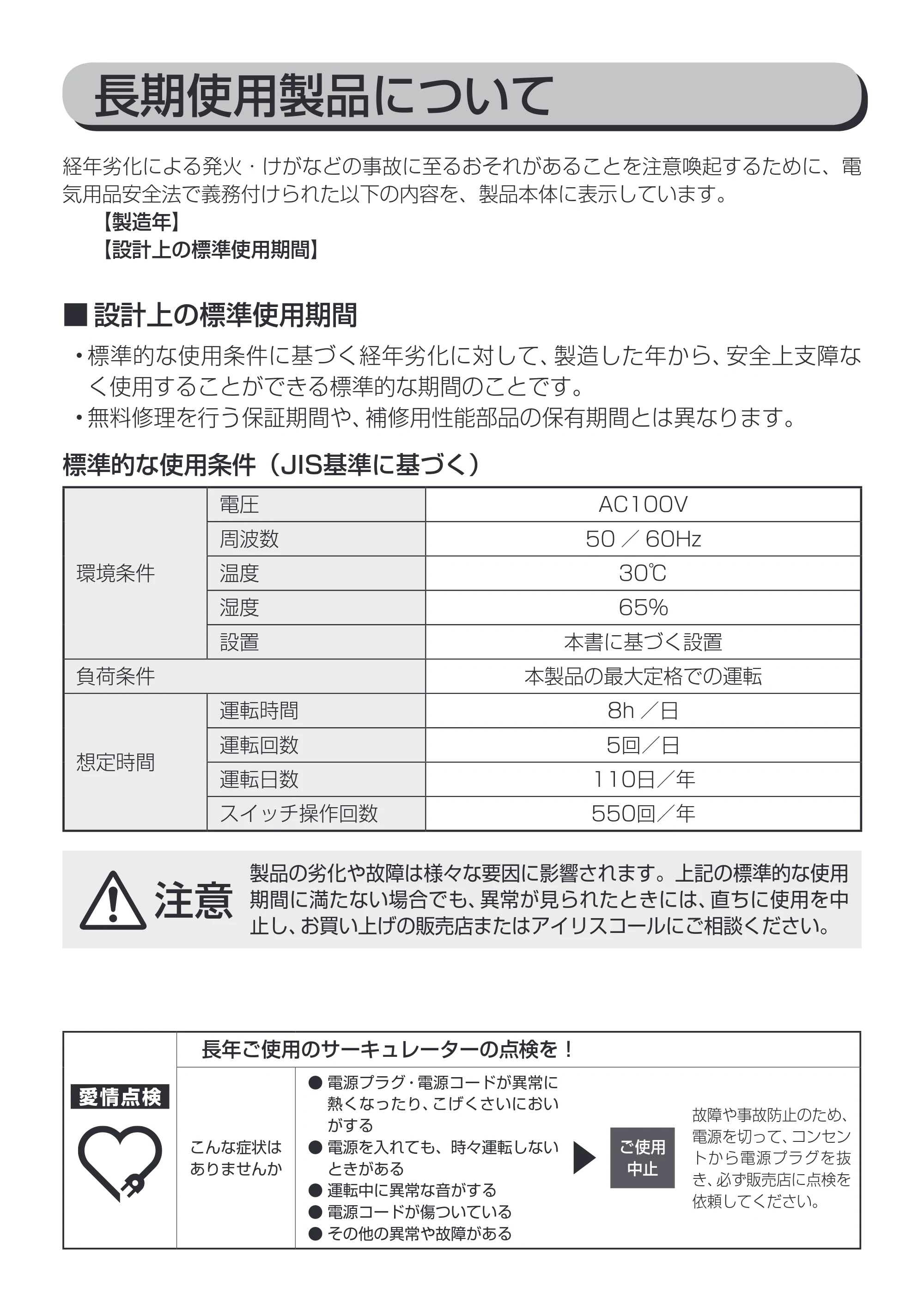 アイリスオーヤマ PCF-MKM15 取扱説明書 — 原本ページ — 10ページ