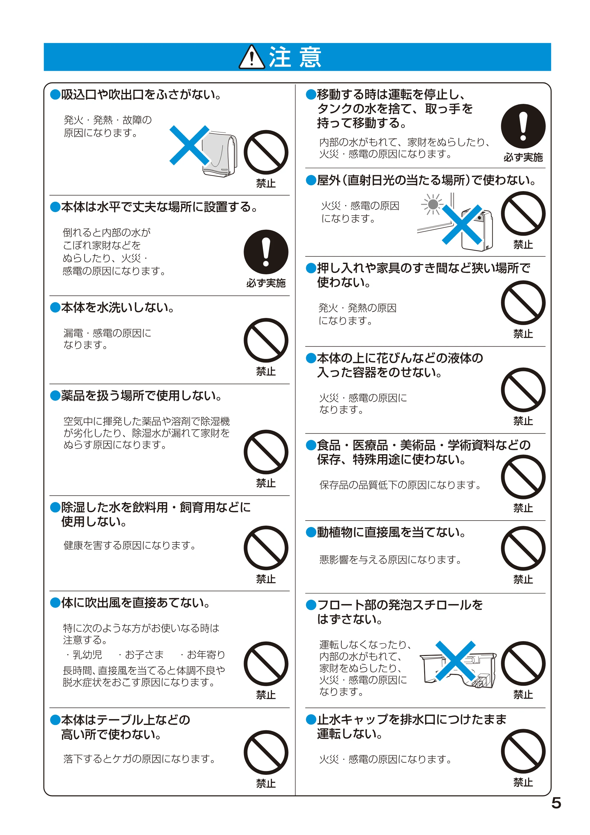 アイリスオーヤマ EJC-65 取扱説明書 — 原本ページ — 5ページ