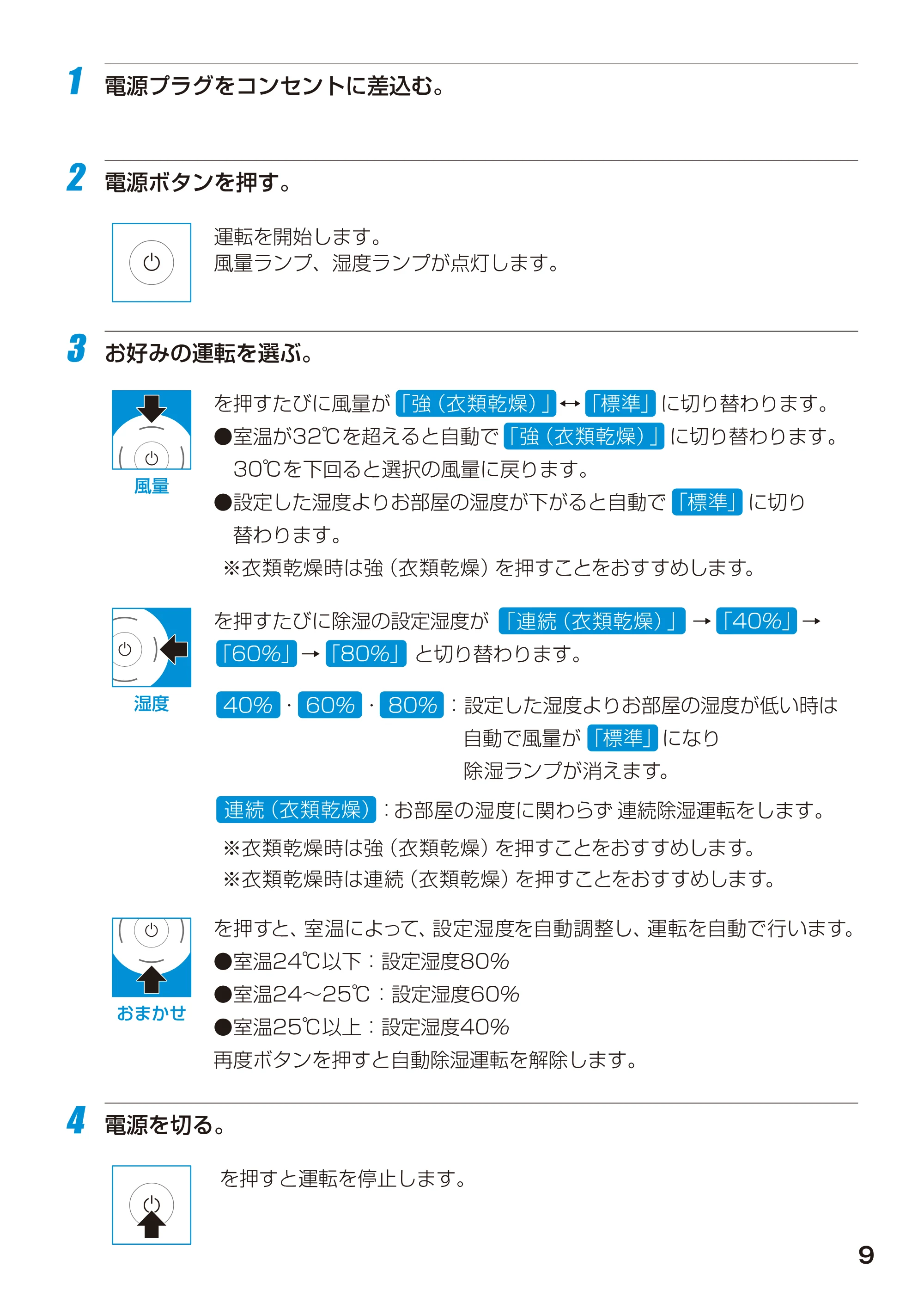アイリスオーヤマ EJC-65 取扱説明書 — 原本ページ — 9ページ