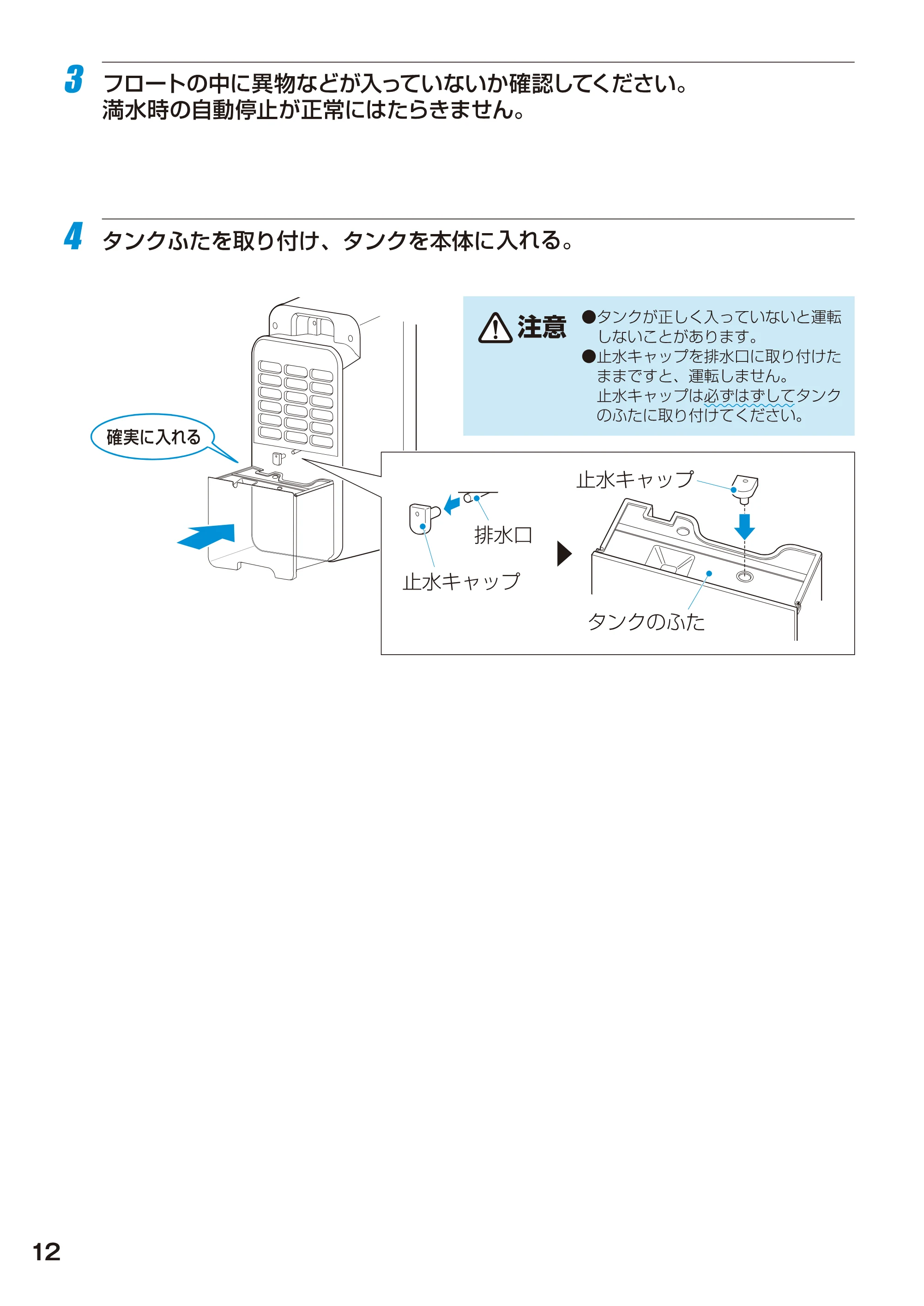 アイリスオーヤマ EJC-65 取扱説明書 — 原本ページ — 12ページ