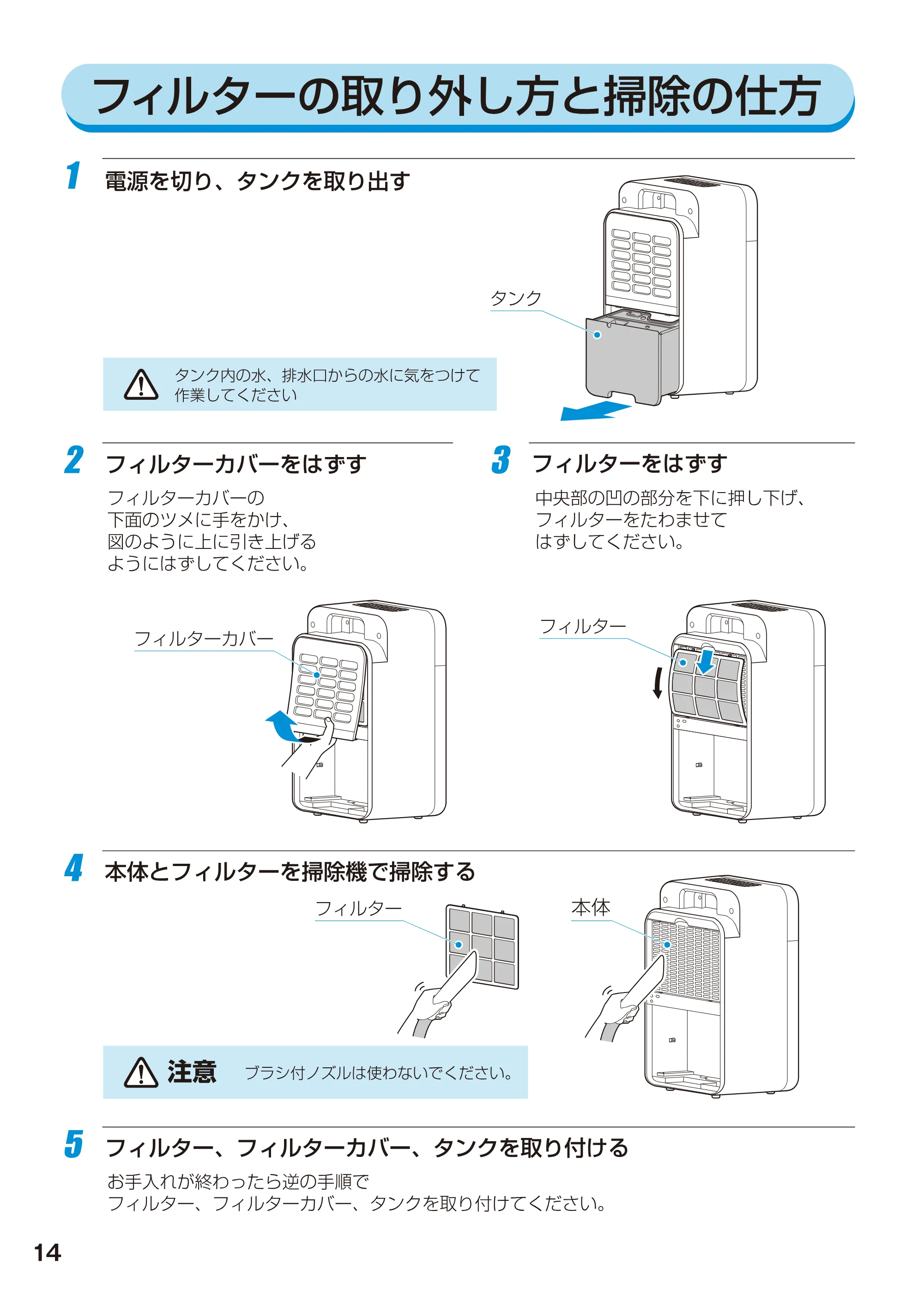 アイリスオーヤマ EJC-65 取扱説明書 — 原本ページ — 14ページ