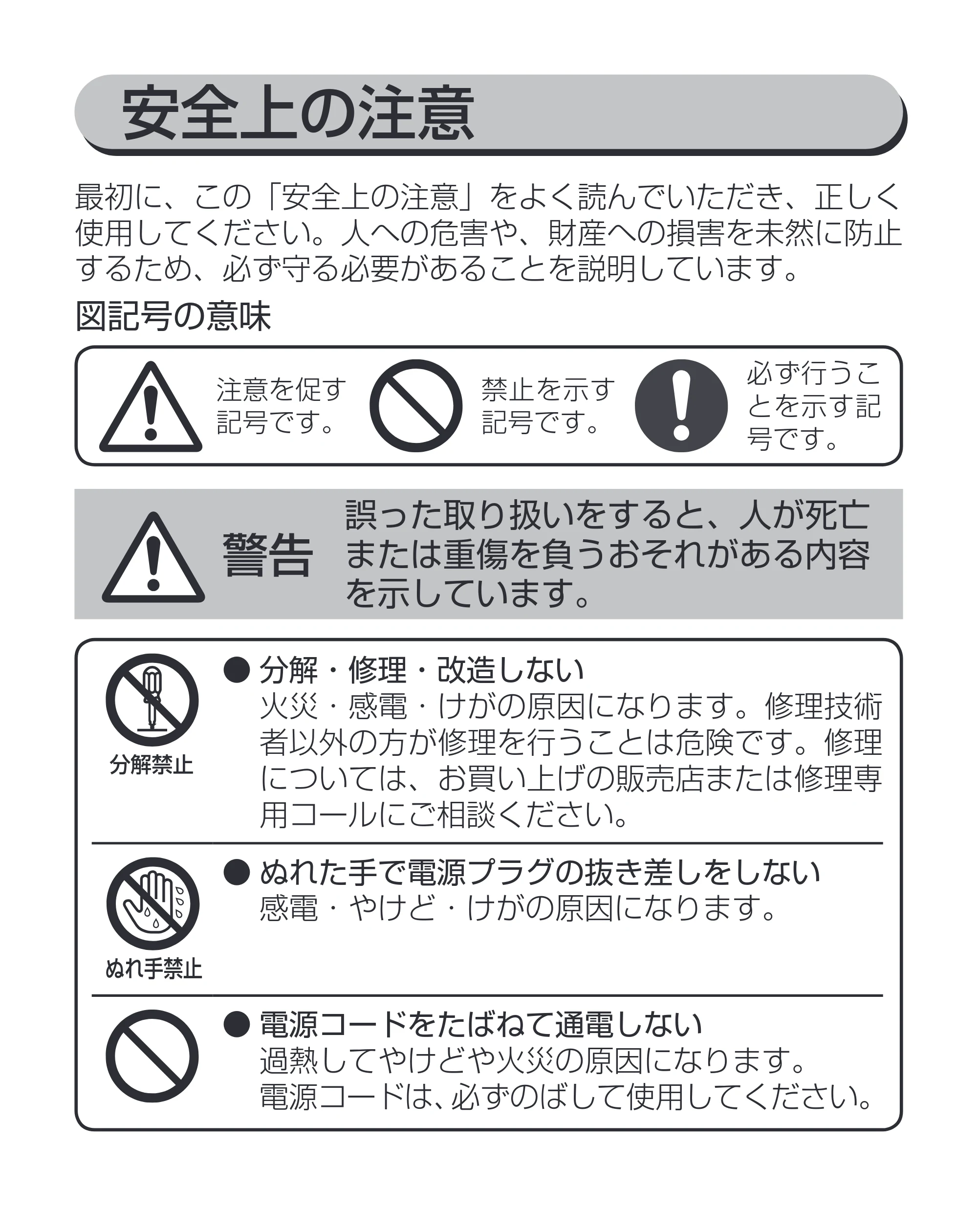 アイリスオーヤマ HDR-E1 取扱説明書 — 原本ページ — 2ページ
