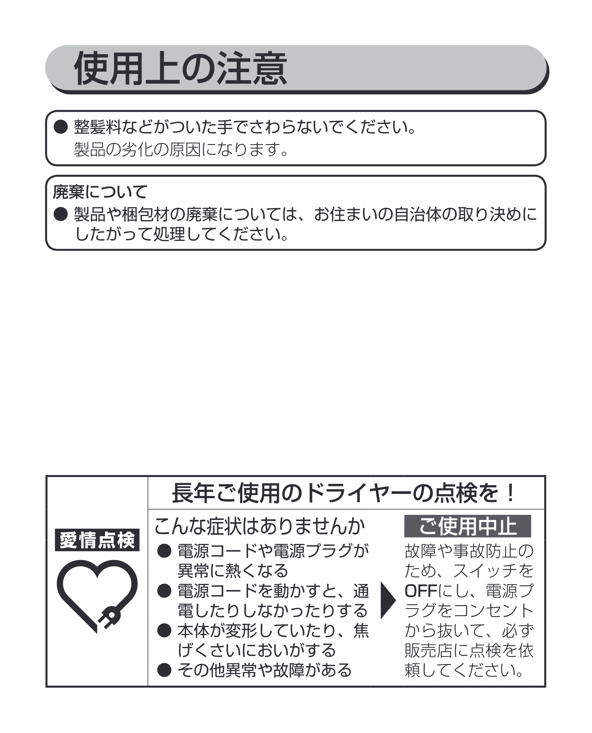 アイリスオーヤマ HDR-E1 取扱説明書 — 原本ページ — 7ページ