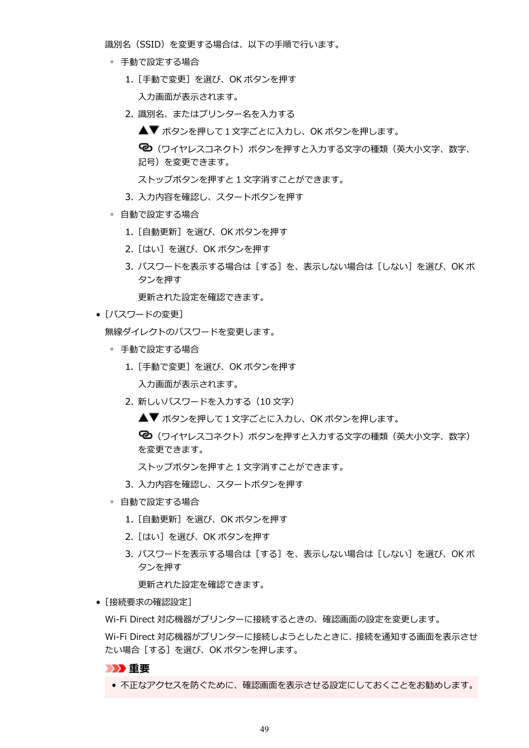 キヤノン PIXUS TS5430 オンラインマニュアル PDF版（Windows版） — 原本ページ — 49ページ