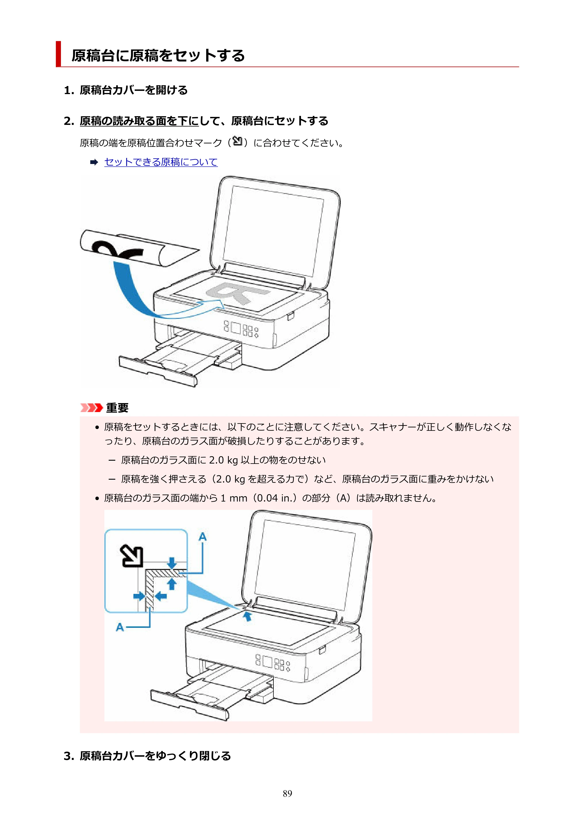 キヤノン PIXUS TS5430 オンラインマニュアル PDF版（Windows版） — 原稿台に原稿をセットする — 原本ページ — 89ページ