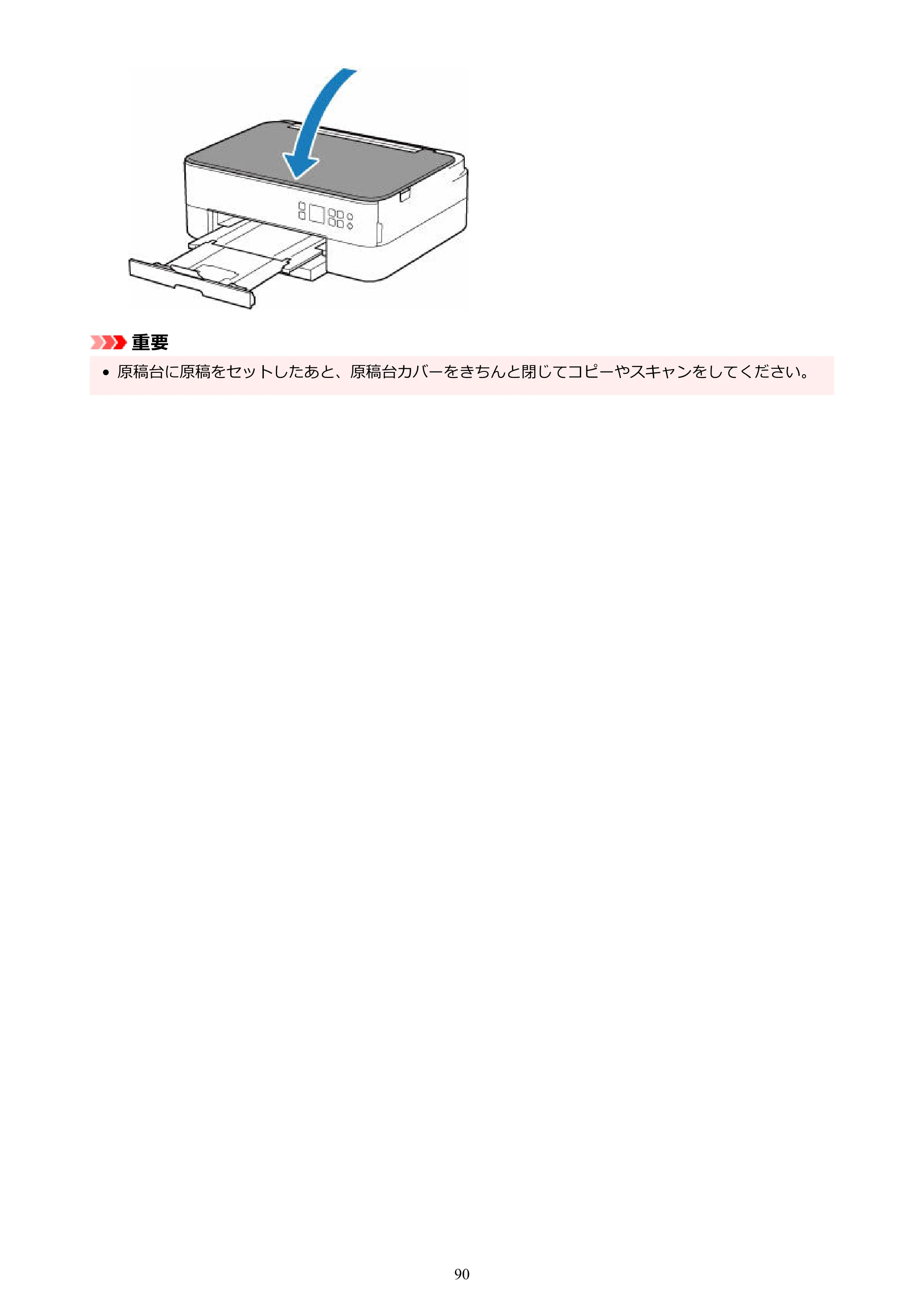 キヤノン PIXUS TS5430 オンラインマニュアル PDF版（Windows版） — 原本ページ — 90ページ