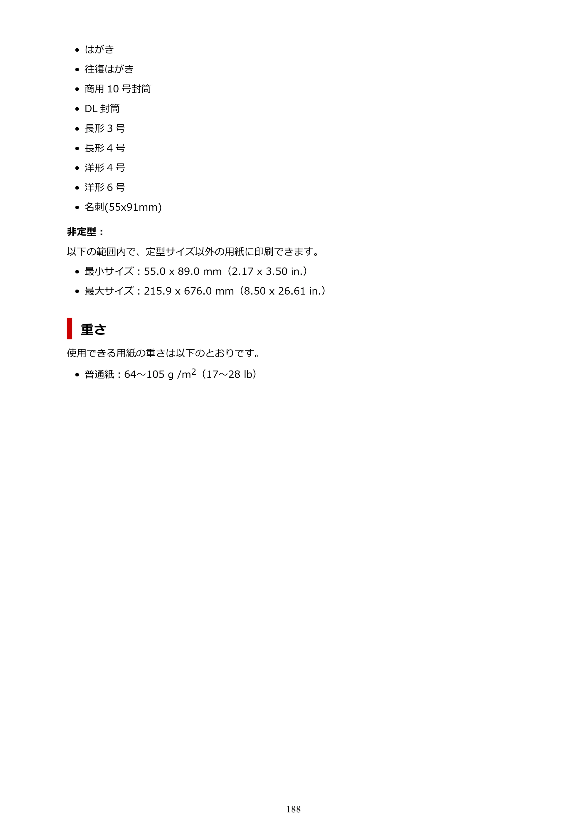 キヤノン PIXUS TS5430 オンラインマニュアル PDF版（Windows版） — 原本ページ — 188ページ