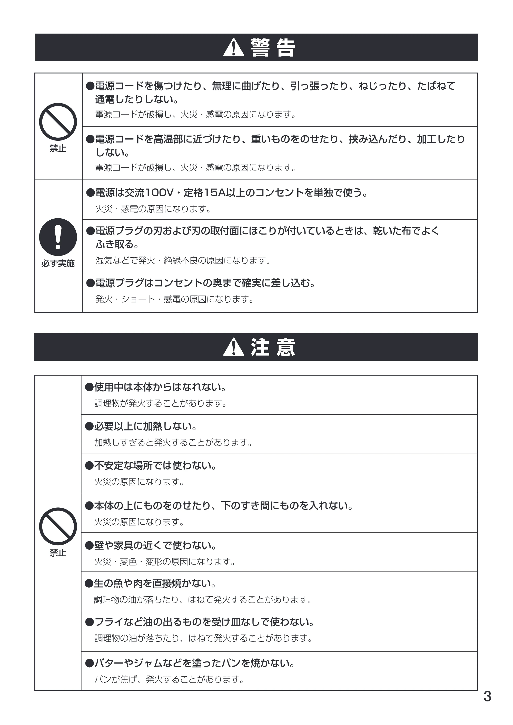 アイリスオーヤマ TVE-102C 取扱説明書 — 原本ページ — 3ページ