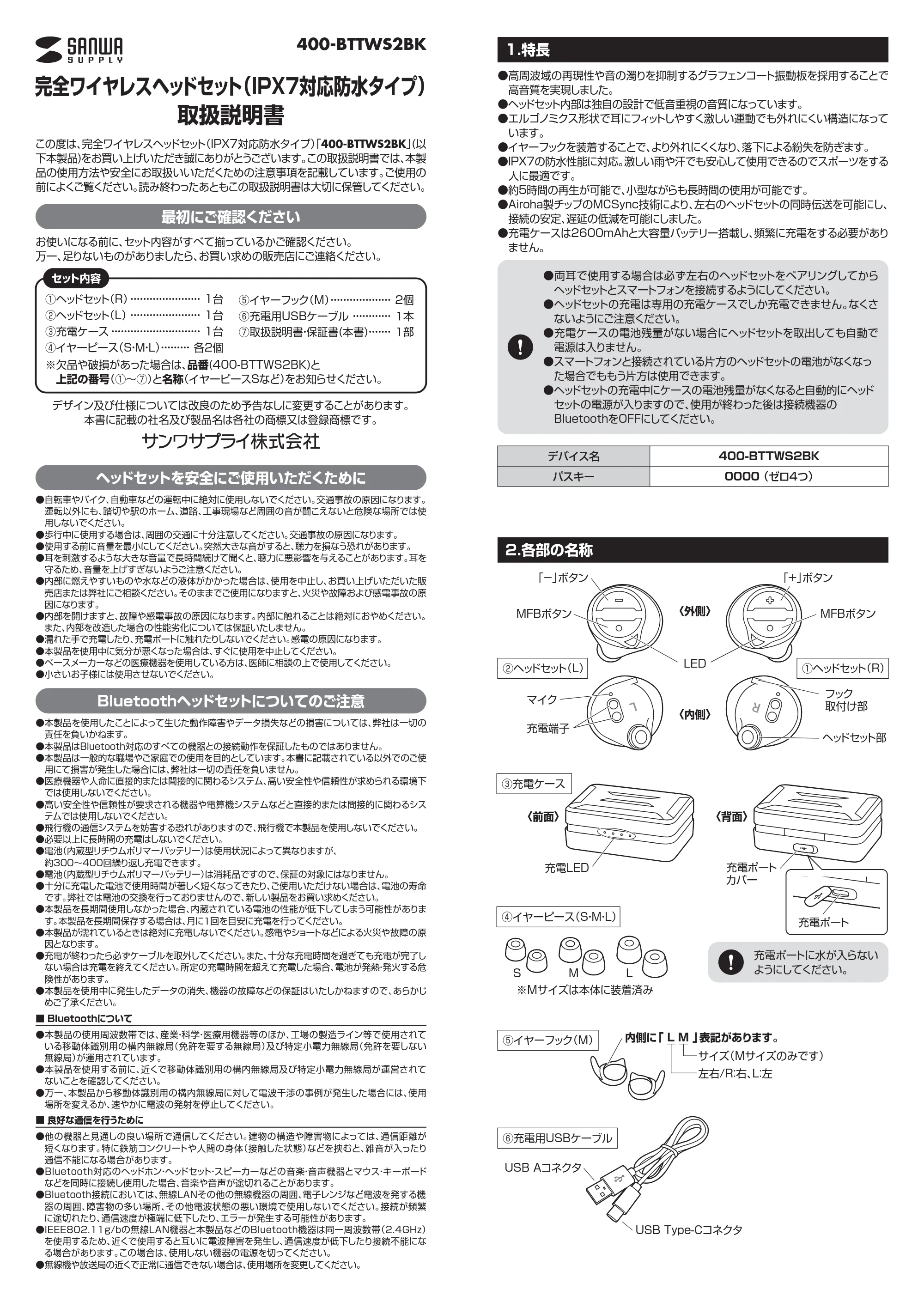 サンワサプライ INCAR-005SET 取扱説明書 — 原本ページ — 1ページ