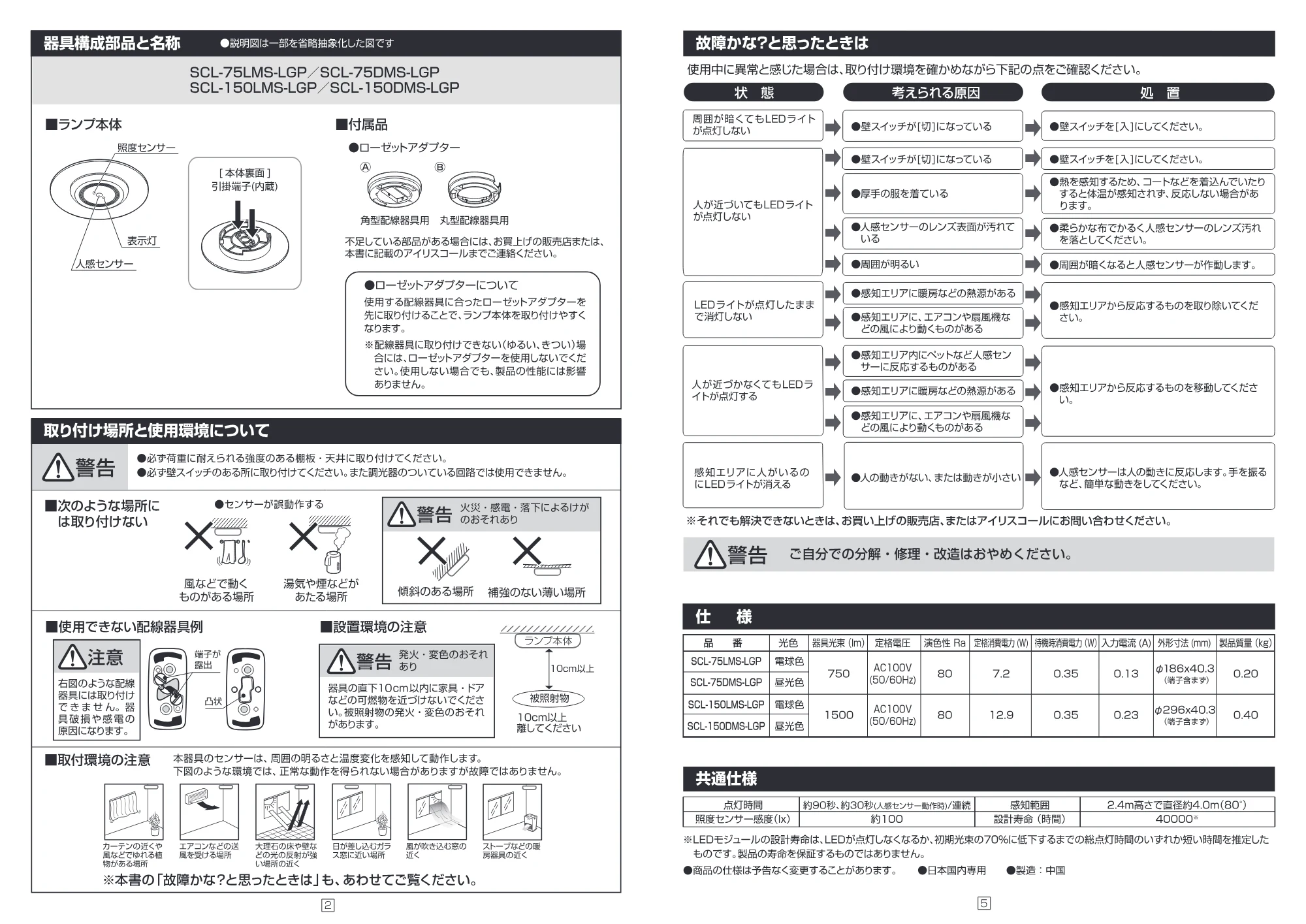 アイリスオーヤマ SCL-150LMS-LGP 取扱説明書 — 原本ページ — 2ページ