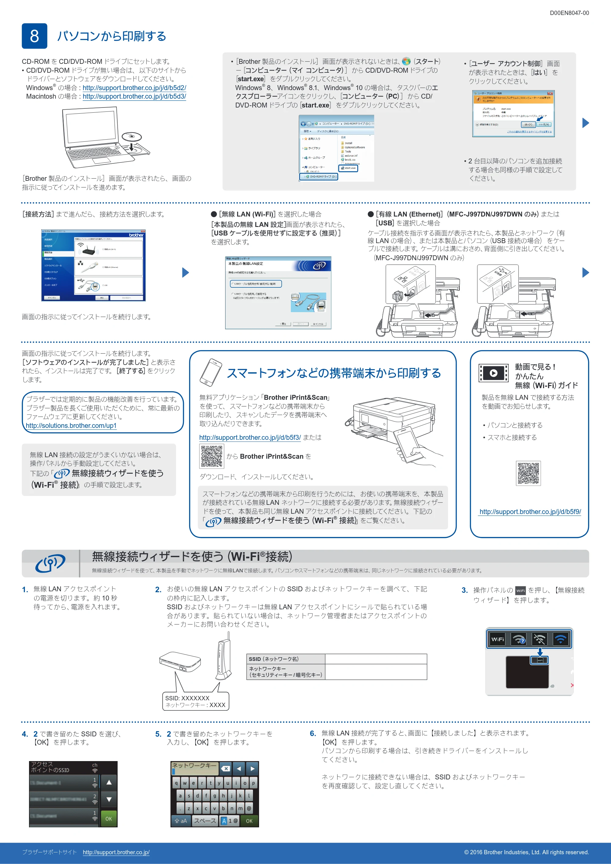 ブラザー MFC-J997DN / MFC-J997DWN / MFC-J737DN / MFC-J737DWN かんたん設置ガイド — 原本ページ — 2ページ