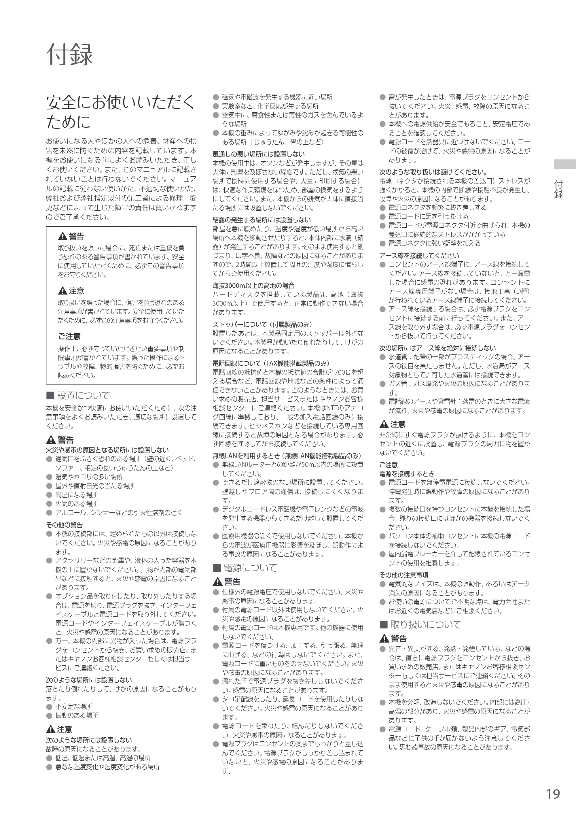 キヤノン MF735Cdw・MF733Cdw・MF731Cdw・MF634Cdw・MF632Cdw MF735cdw／MF733cdw／MF731Cdw かんたん設置ガイド 2017年11月1日更新（PDF：16.2MB） — 原本ページ — 19ページ