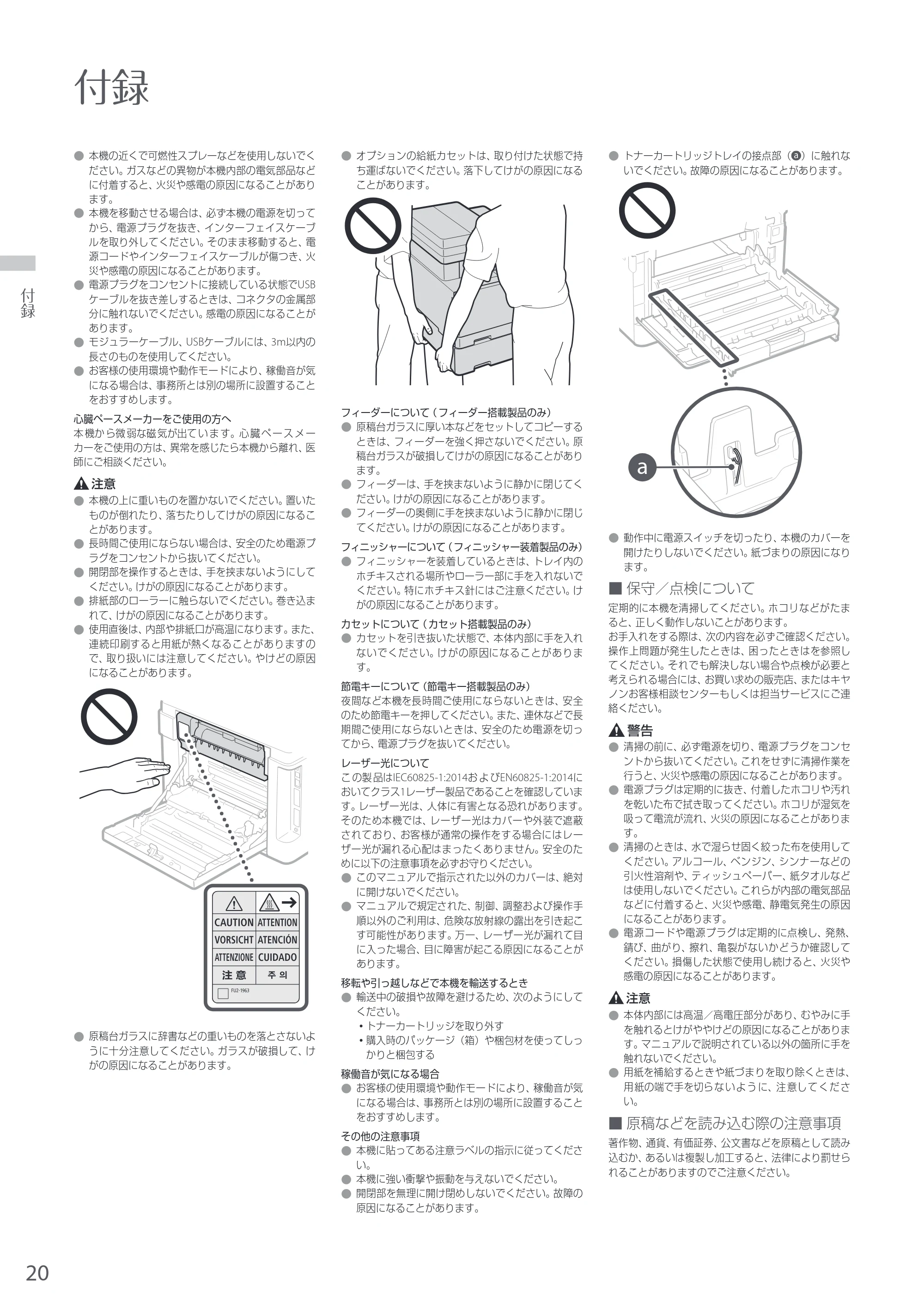 キヤノン MF735Cdw・MF733Cdw・MF731Cdw・MF634Cdw・MF632Cdw MF735cdw／MF733cdw／MF731Cdw かんたん設置ガイド 2017年11月1日更新（PDF：16.2MB） — 原本ページ — 20ページ