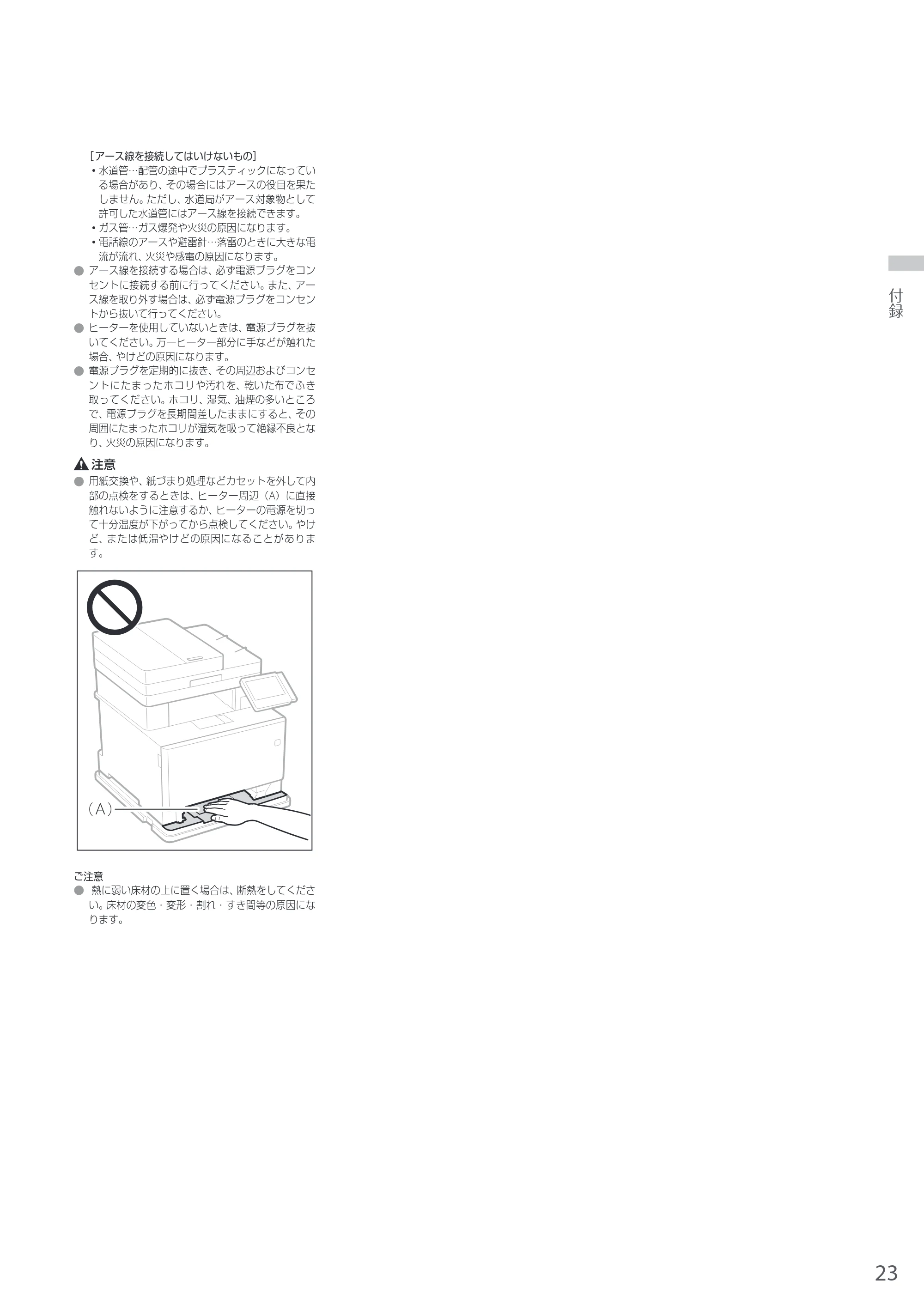 キヤノン MF735Cdw・MF733Cdw・MF731Cdw・MF634Cdw・MF632Cdw MF735cdw／MF733cdw／MF731Cdw かんたん設置ガイド 2017年11月1日更新（PDF：16.2MB） — 原本ページ — 23ページ