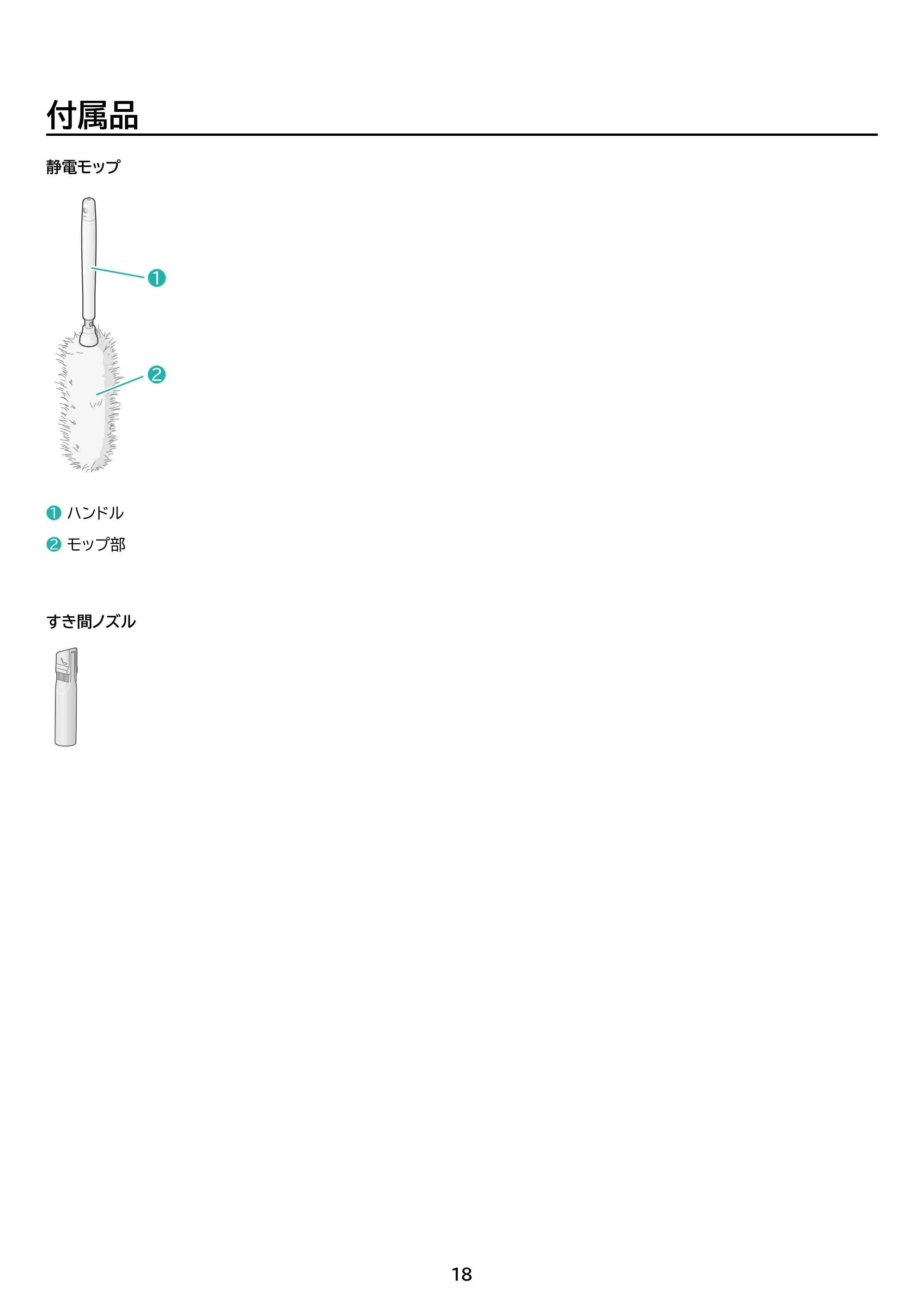 アイリスオーヤマ SCD-L3JPD-WH 取扱説明書 — 原本ページ — 18ページ