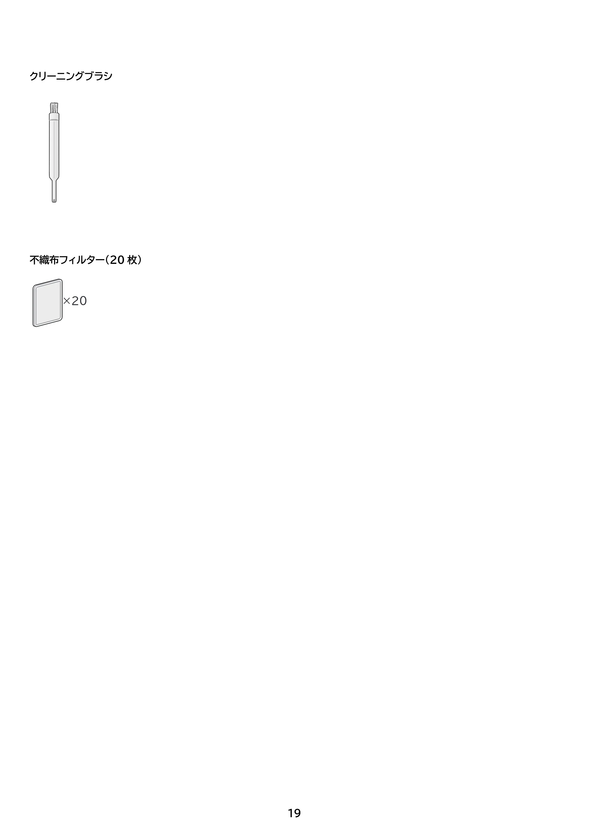 アイリスオーヤマ SCD-L3JPD-WH 取扱説明書 — 原本ページ — 19ページ