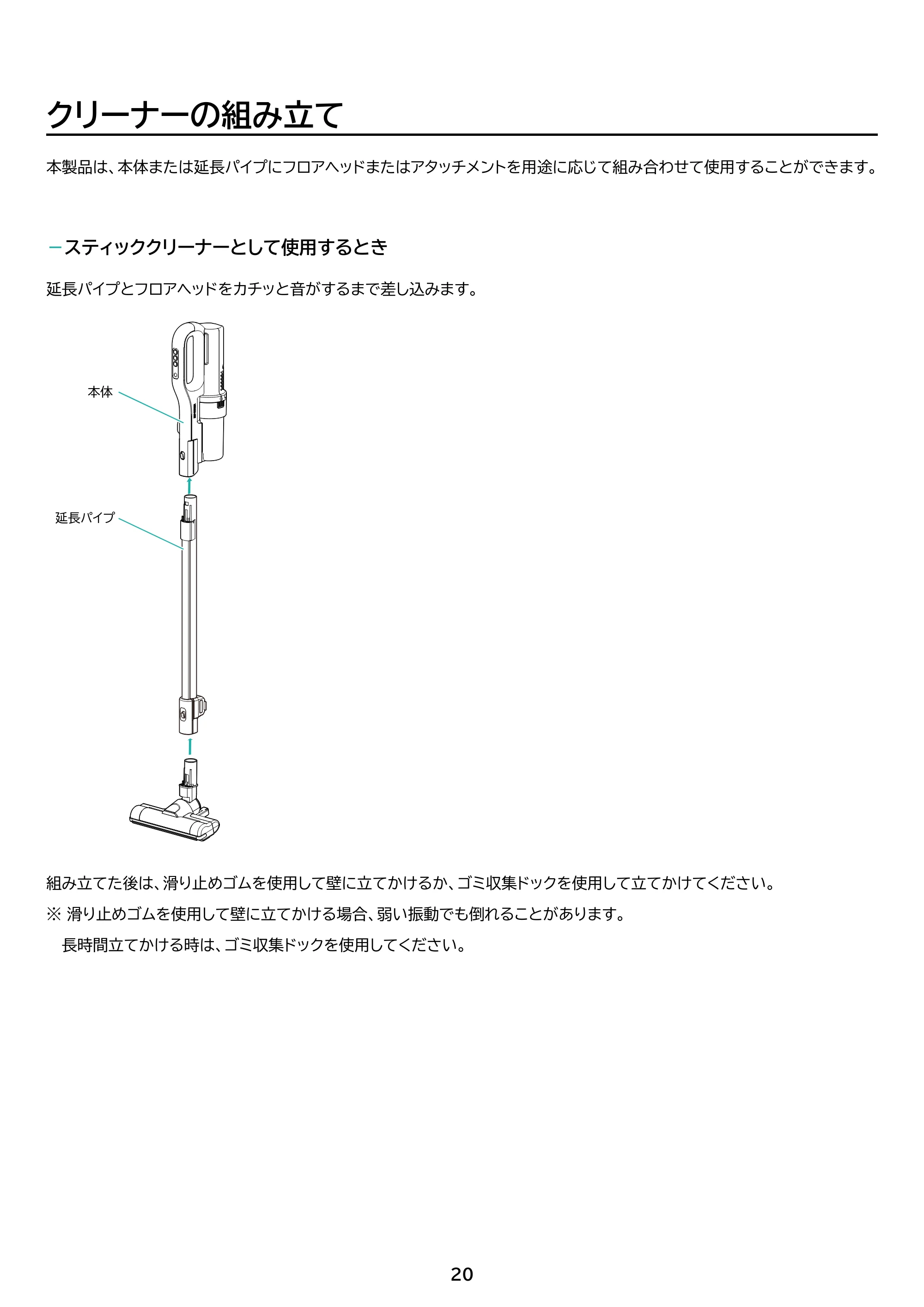 アイリスオーヤマ SCD-L3JPD-WH 取扱説明書 — 原本ページ — 20ページ