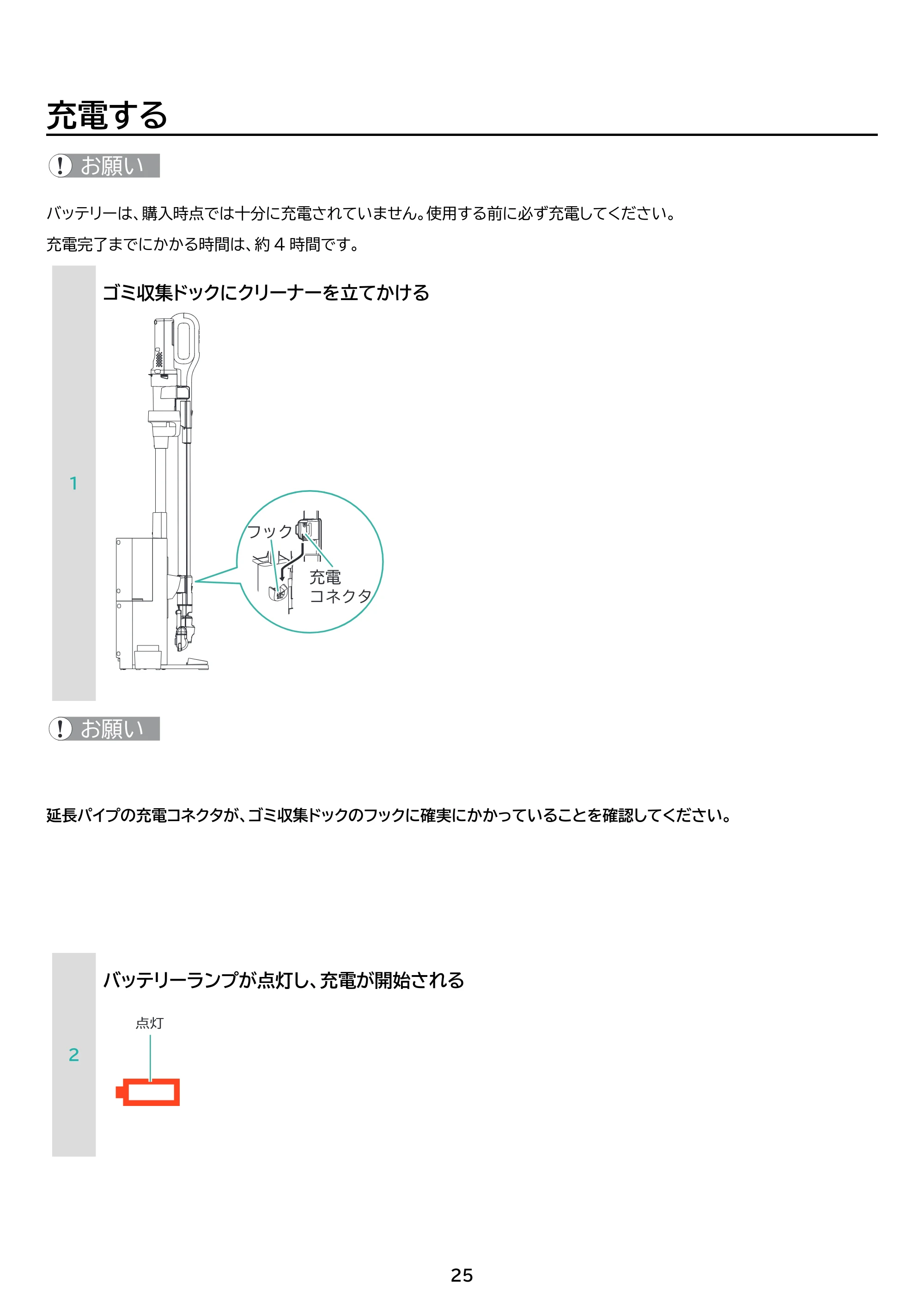 アイリスオーヤマ SCD-L3JPD-WH 取扱説明書 — 原本ページ — 25ページ