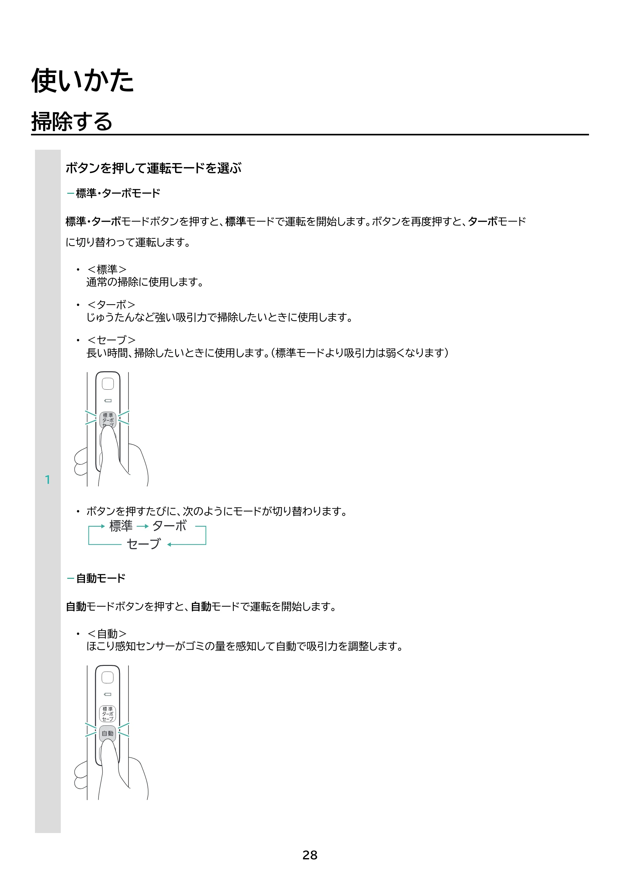 アイリスオーヤマ SCD-L3JPD-WH 取扱説明書 — 原本ページ — 28ページ