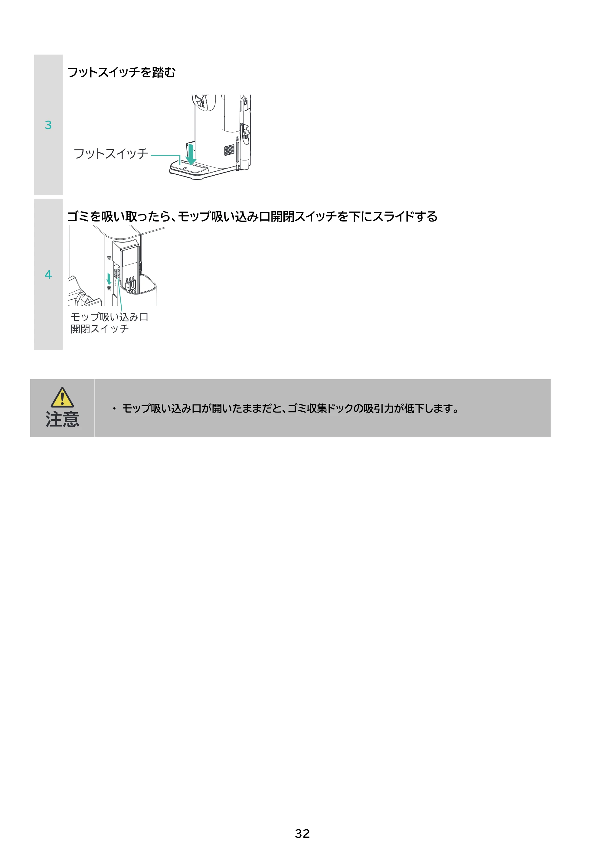 アイリスオーヤマ SCD-L3JPD-WH 取扱説明書 — 原本ページ — 32ページ