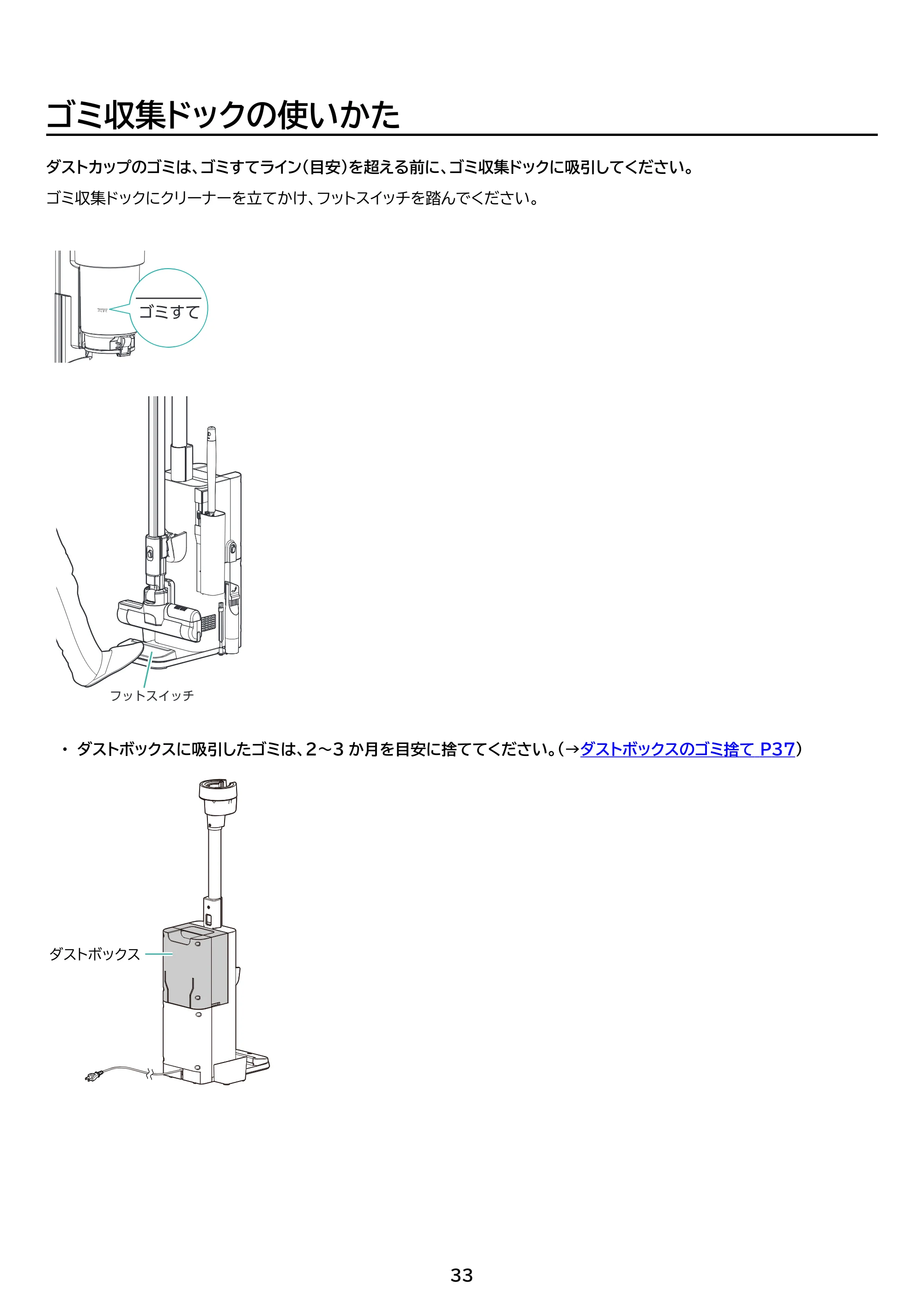 アイリスオーヤマ SCD-L3JPD-WH 取扱説明書 — 原本ページ — 33ページ