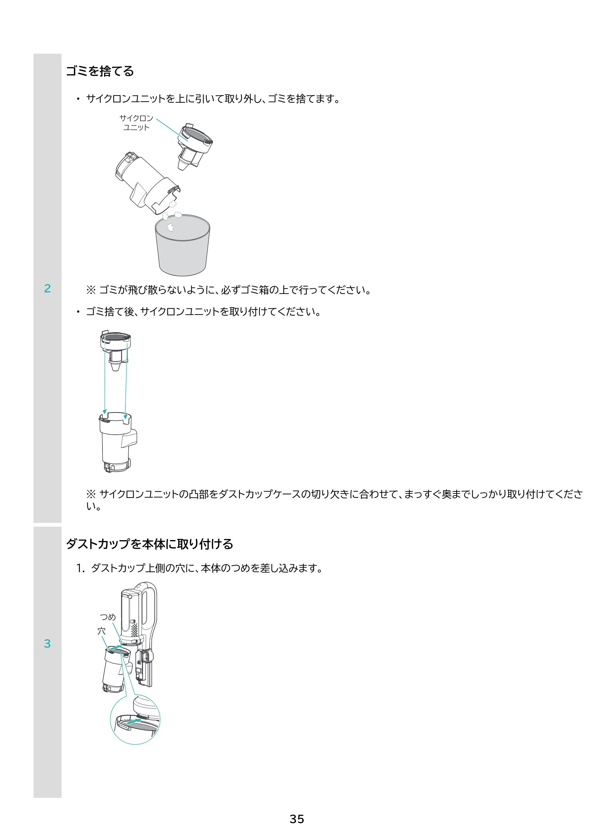 アイリスオーヤマ SCD-L3JPD-WH 取扱説明書 — 原本ページ — 35ページ