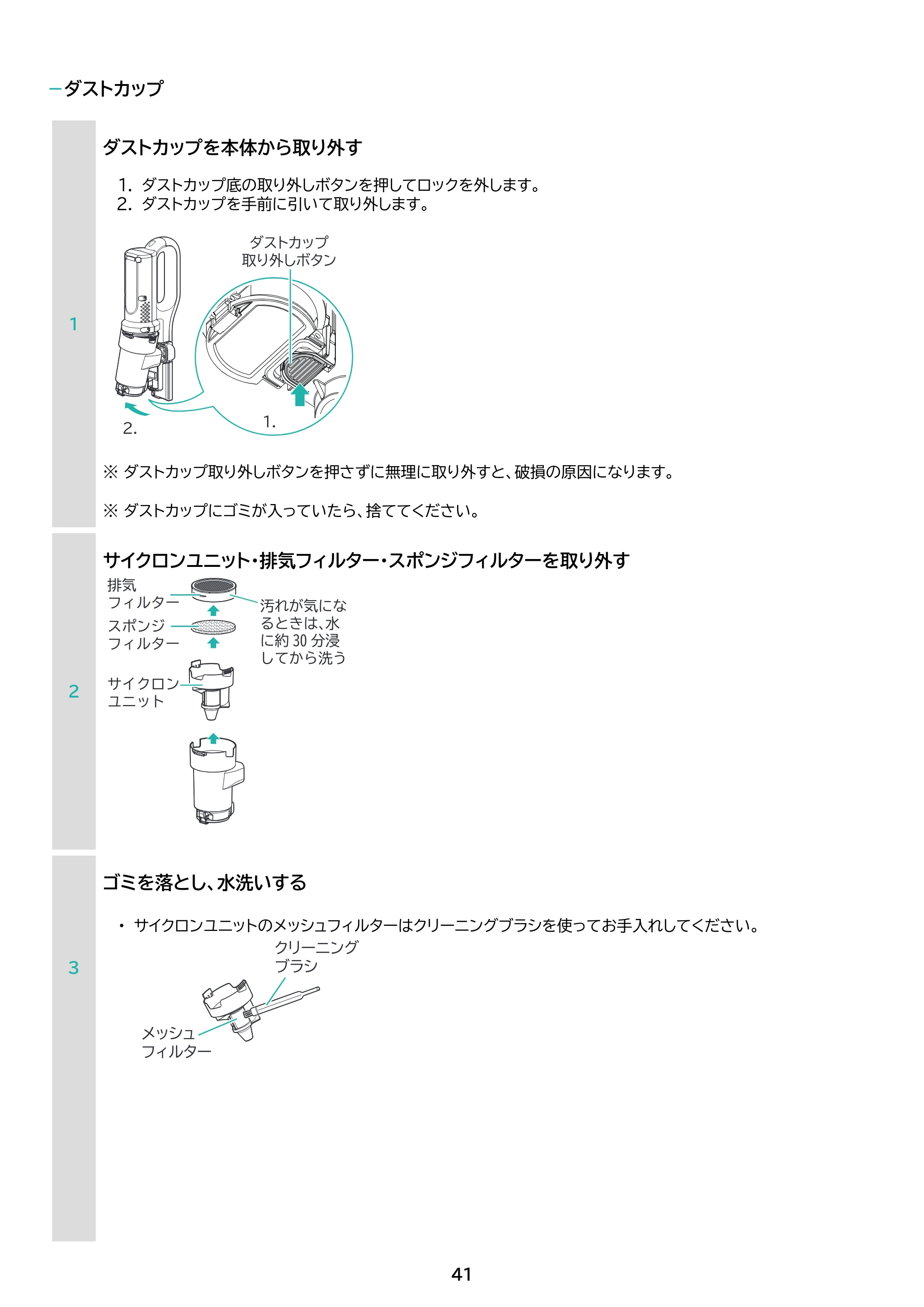 アイリスオーヤマ SCD-L3JPD-WH 取扱説明書 — 原本ページ — 41ページ