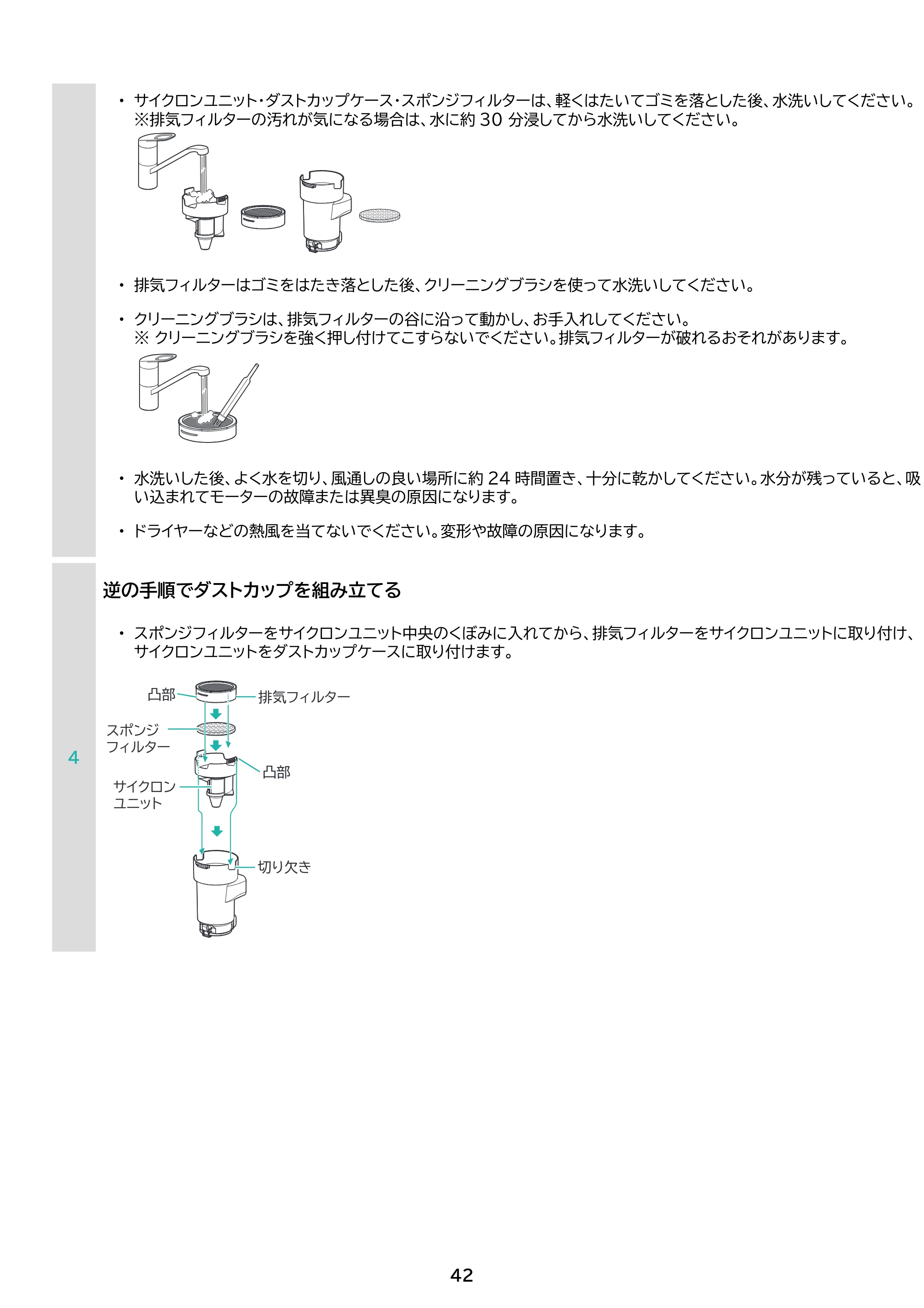 アイリスオーヤマ SCD-L3JPD-WH 取扱説明書 — 原本ページ — 42ページ