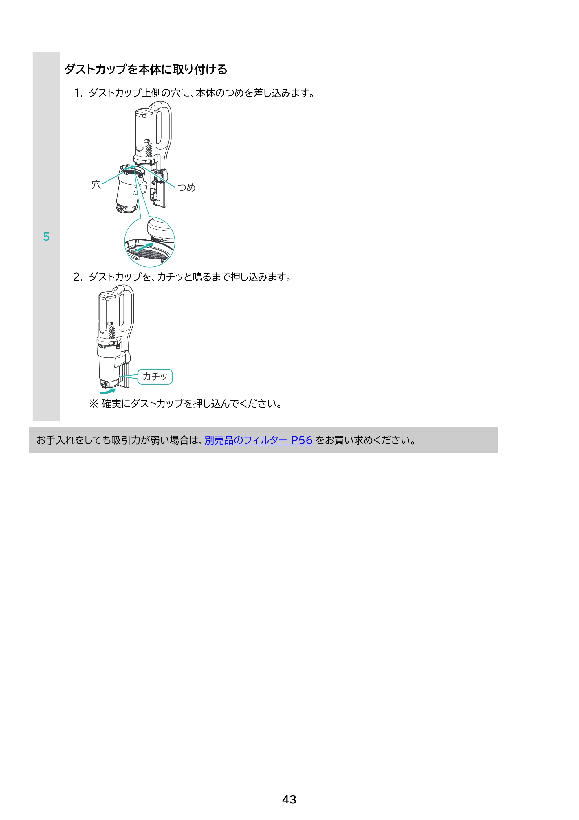 アイリスオーヤマ SCD-L3JPD-WH 取扱説明書 — 原本ページ — 43ページ