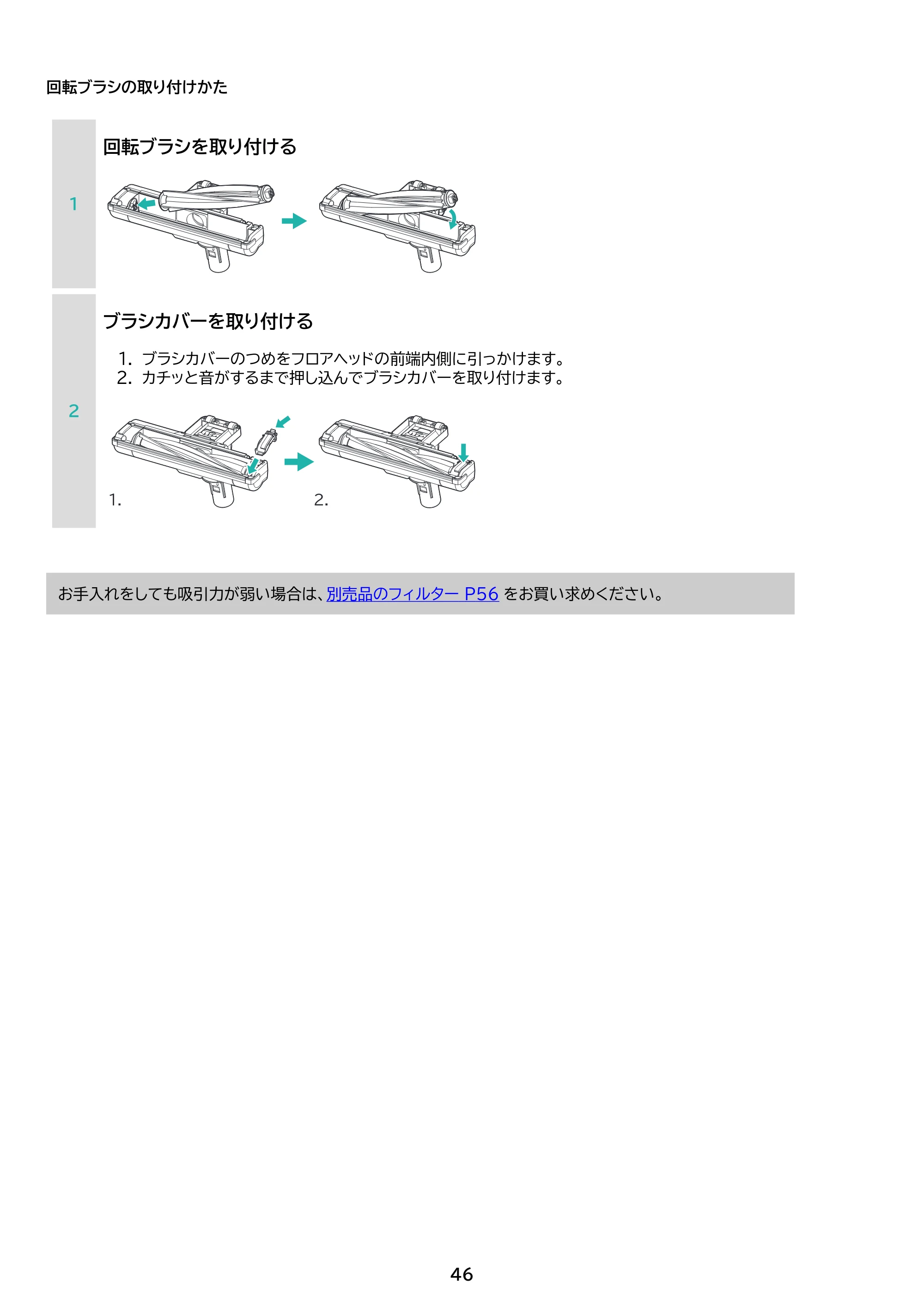 アイリスオーヤマ SCD-L3JPD-WH 取扱説明書 — 原本ページ — 46ページ