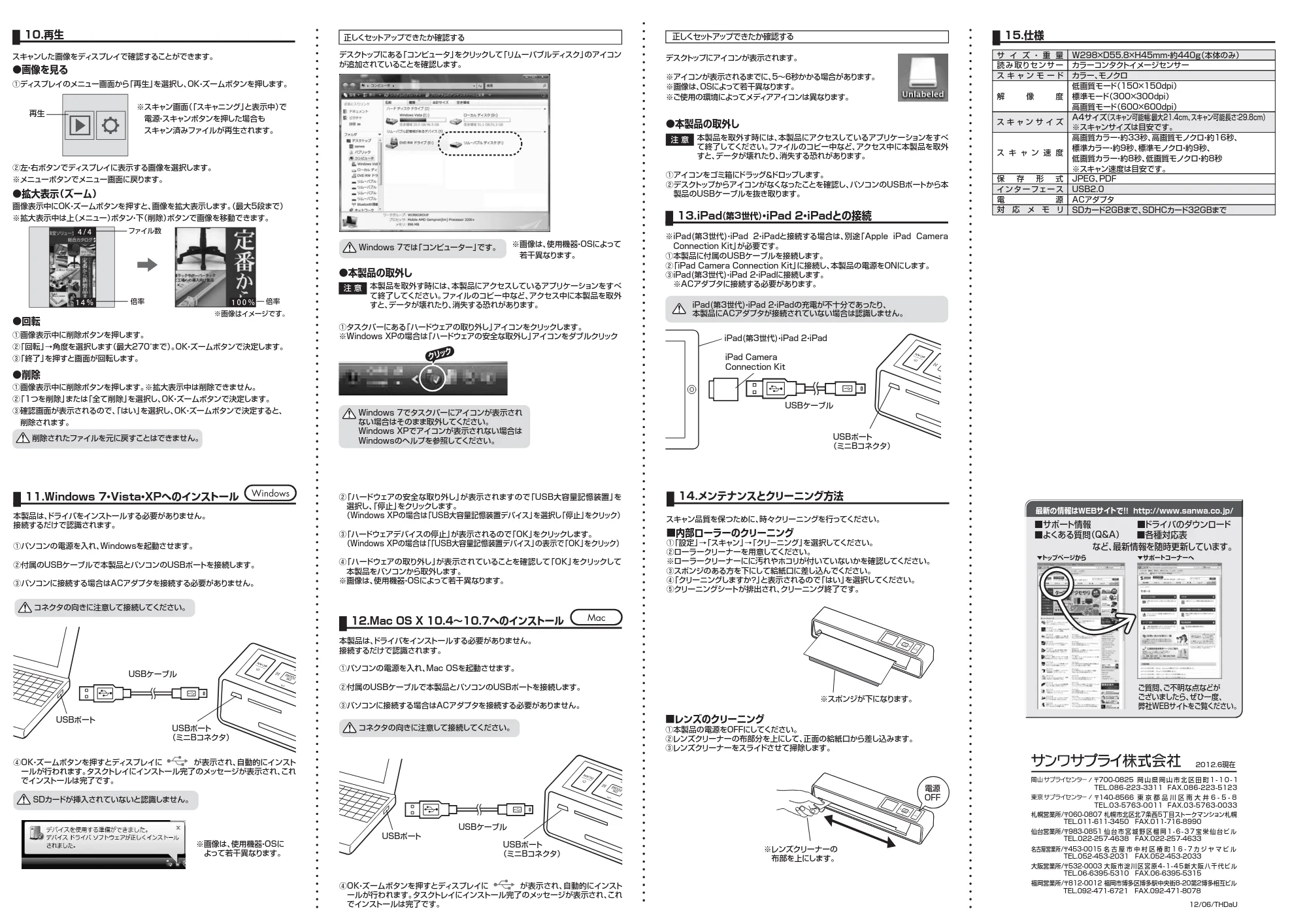 サンワサプライ PSC-8UA 取扱説明書 — 原本ページ — 2ページ