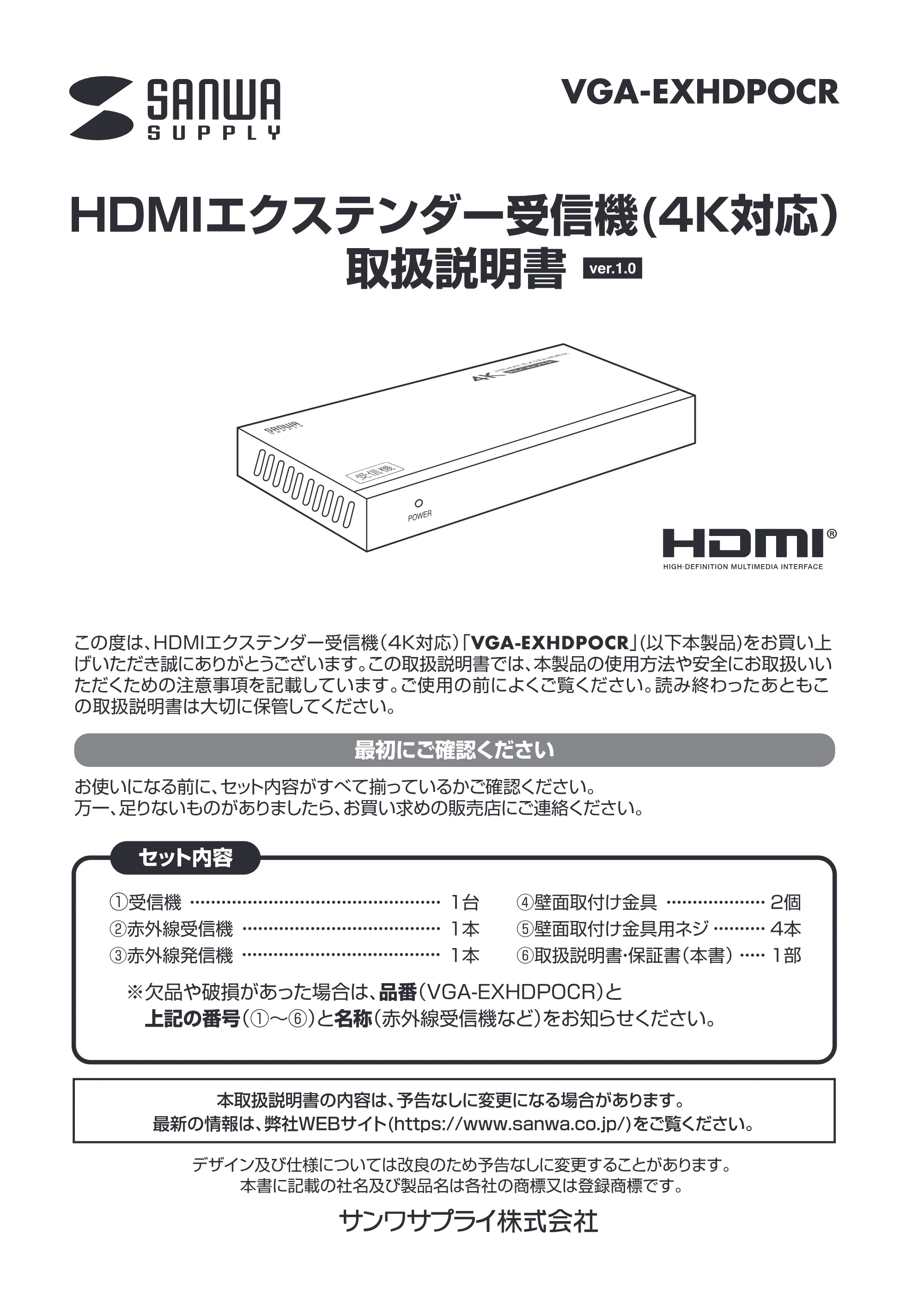 サンワサプライ VGA-EXHDPOCR 取扱説明書 — 原本ページ — 1ページ