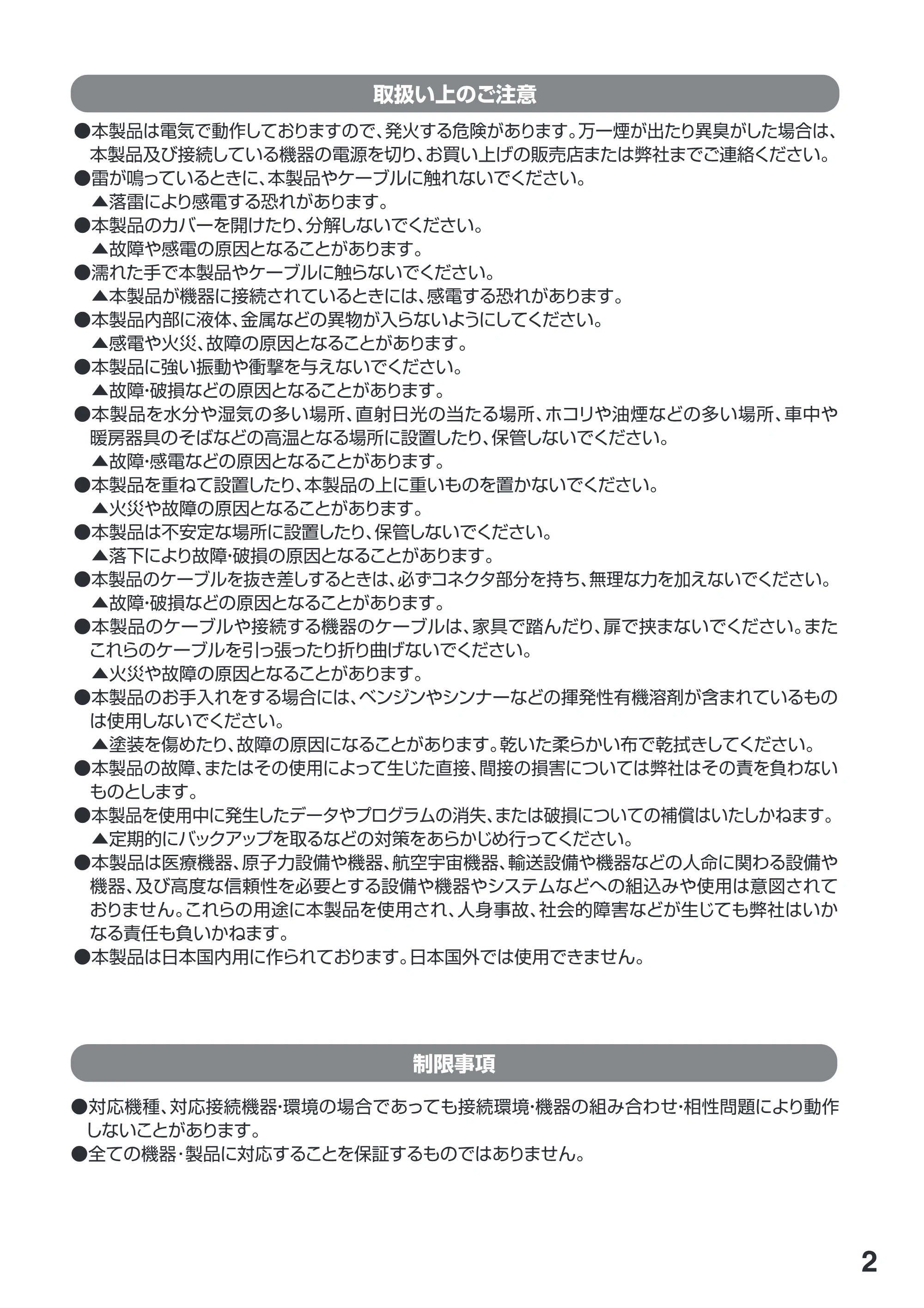 サンワサプライ VGA-EXHDPOCR 取扱説明書 — 原本ページ — 3ページ