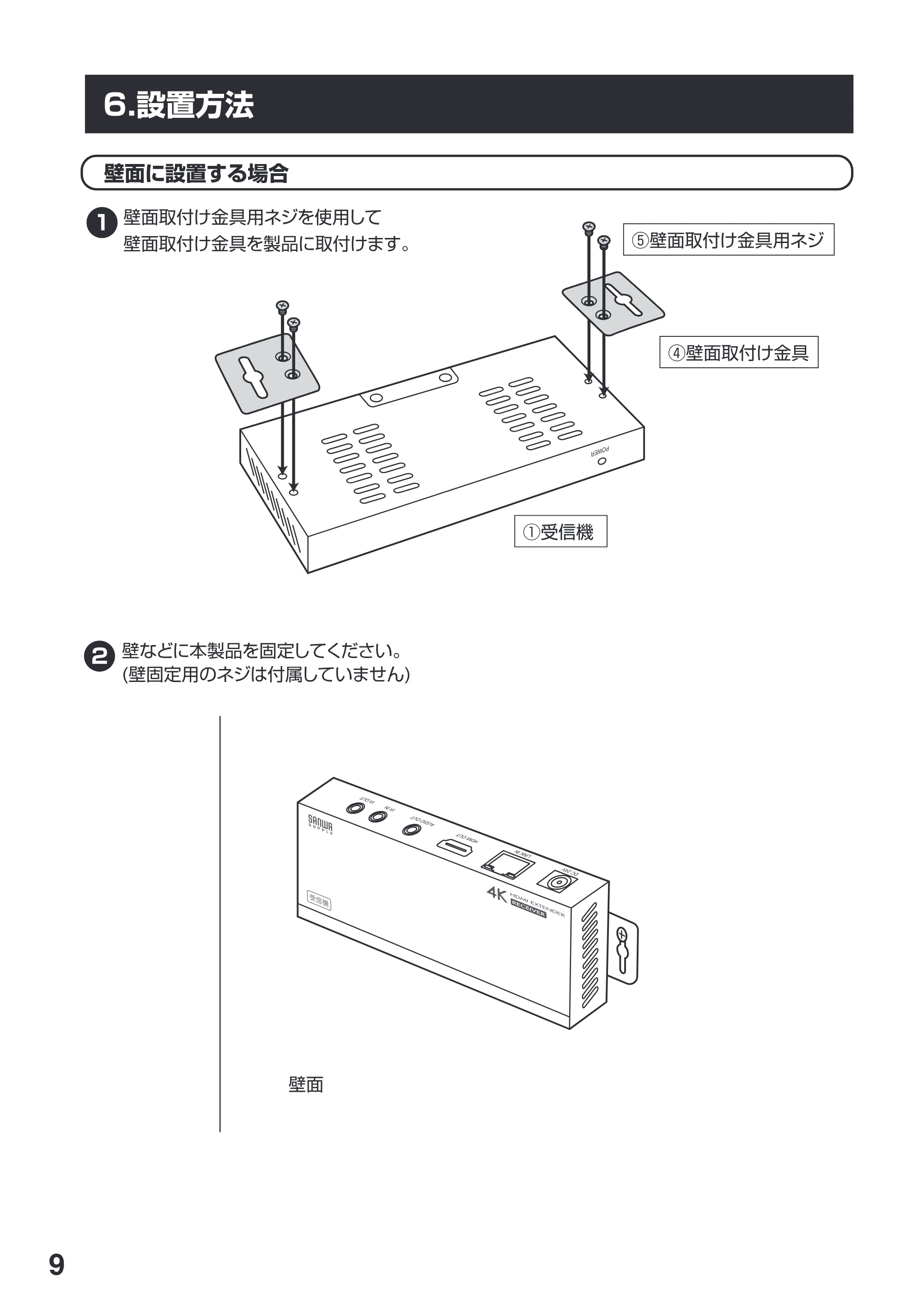 サンワサプライ VGA-EXHDPOCR 取扱説明書 — 原本ページ — 10ページ